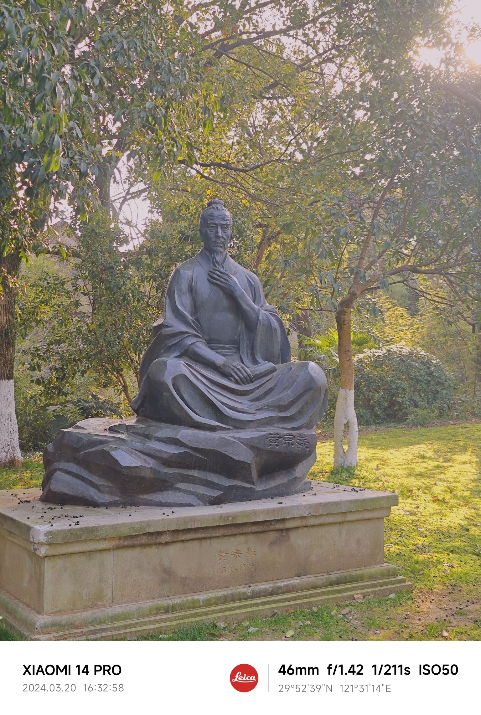 白云公园旅行图片 3