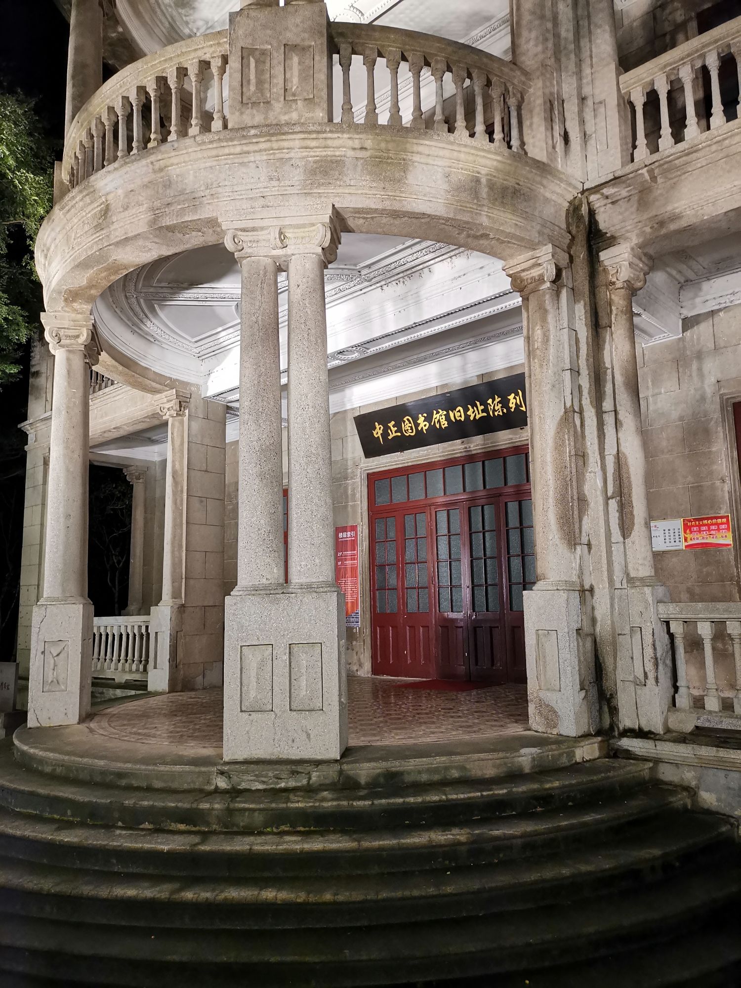 中山公园旅行图片 2