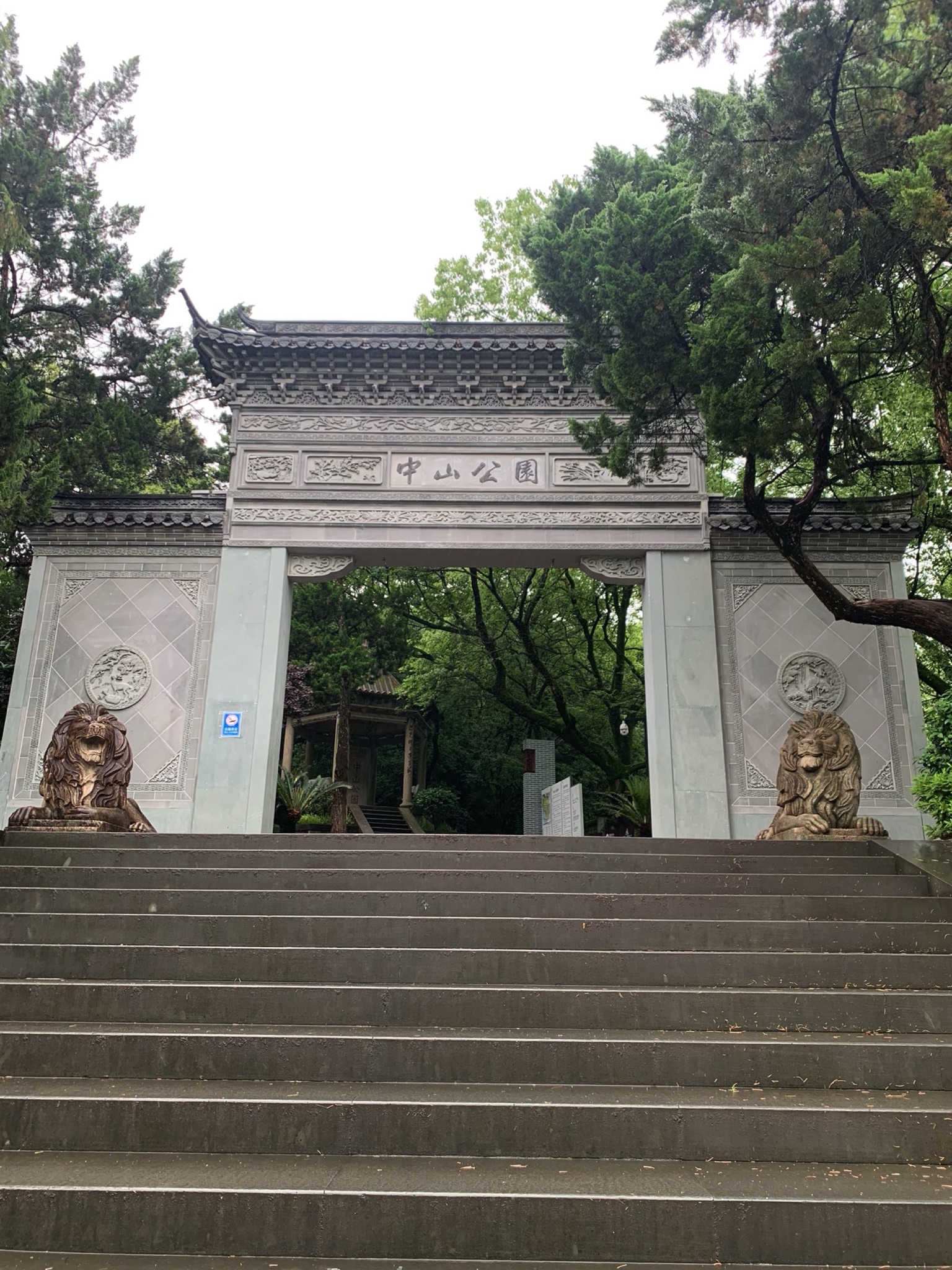 中山公园旅行图片 1