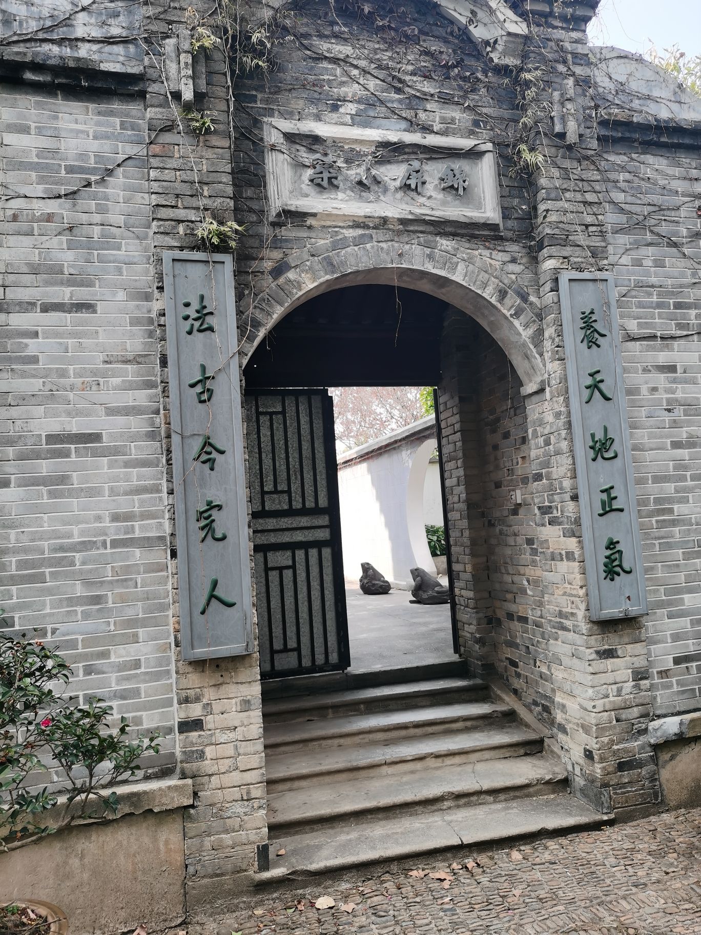 中山公园旅行图片 1