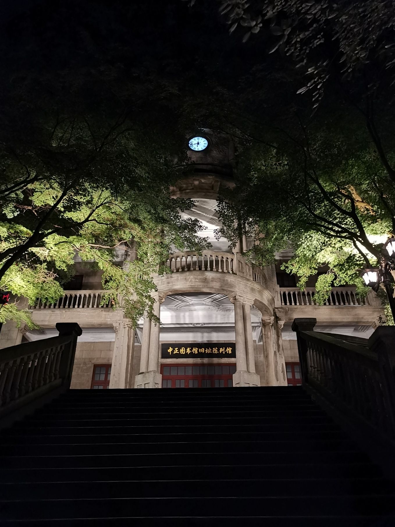 中山公园旅行图片 3