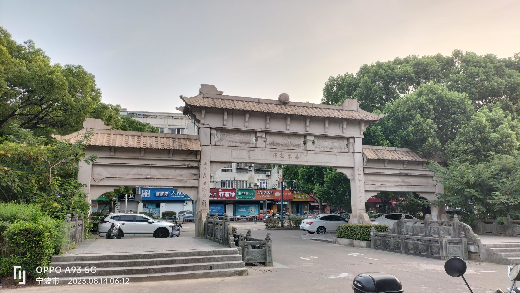 小山公园旅行图片 1