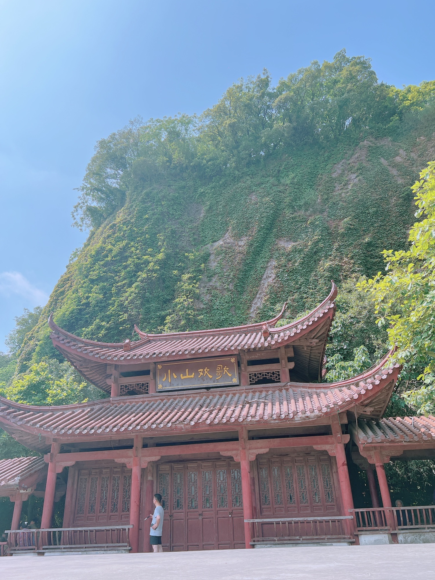 小山公园旅行图片 1