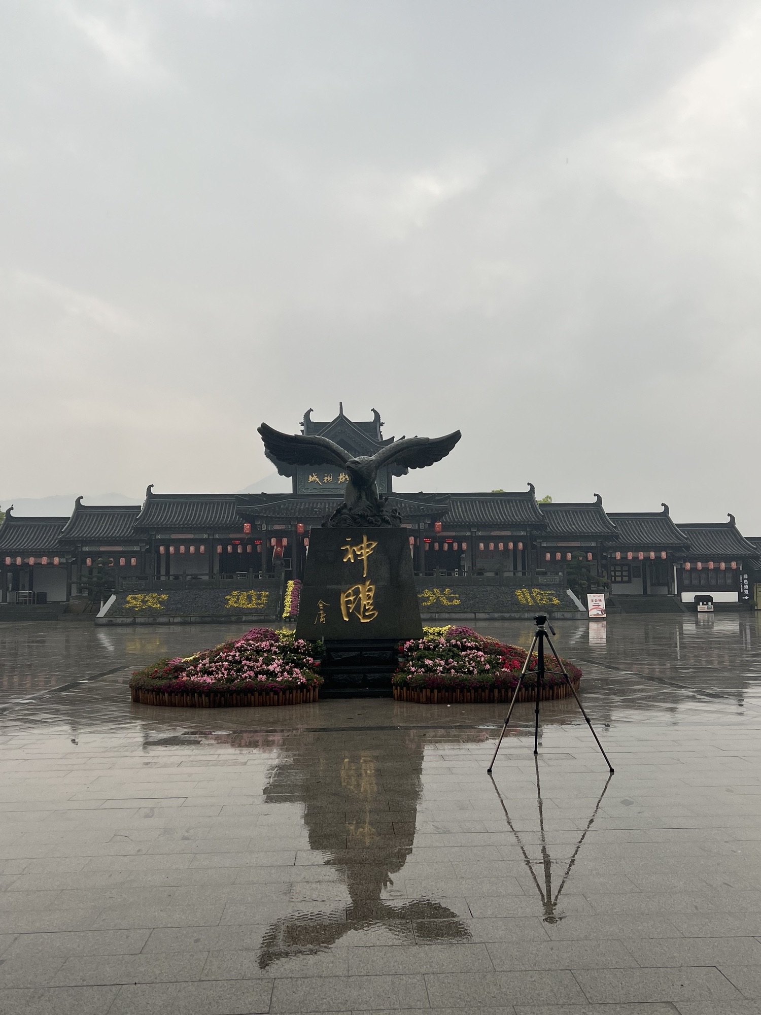 象山影视城旅行图片 1