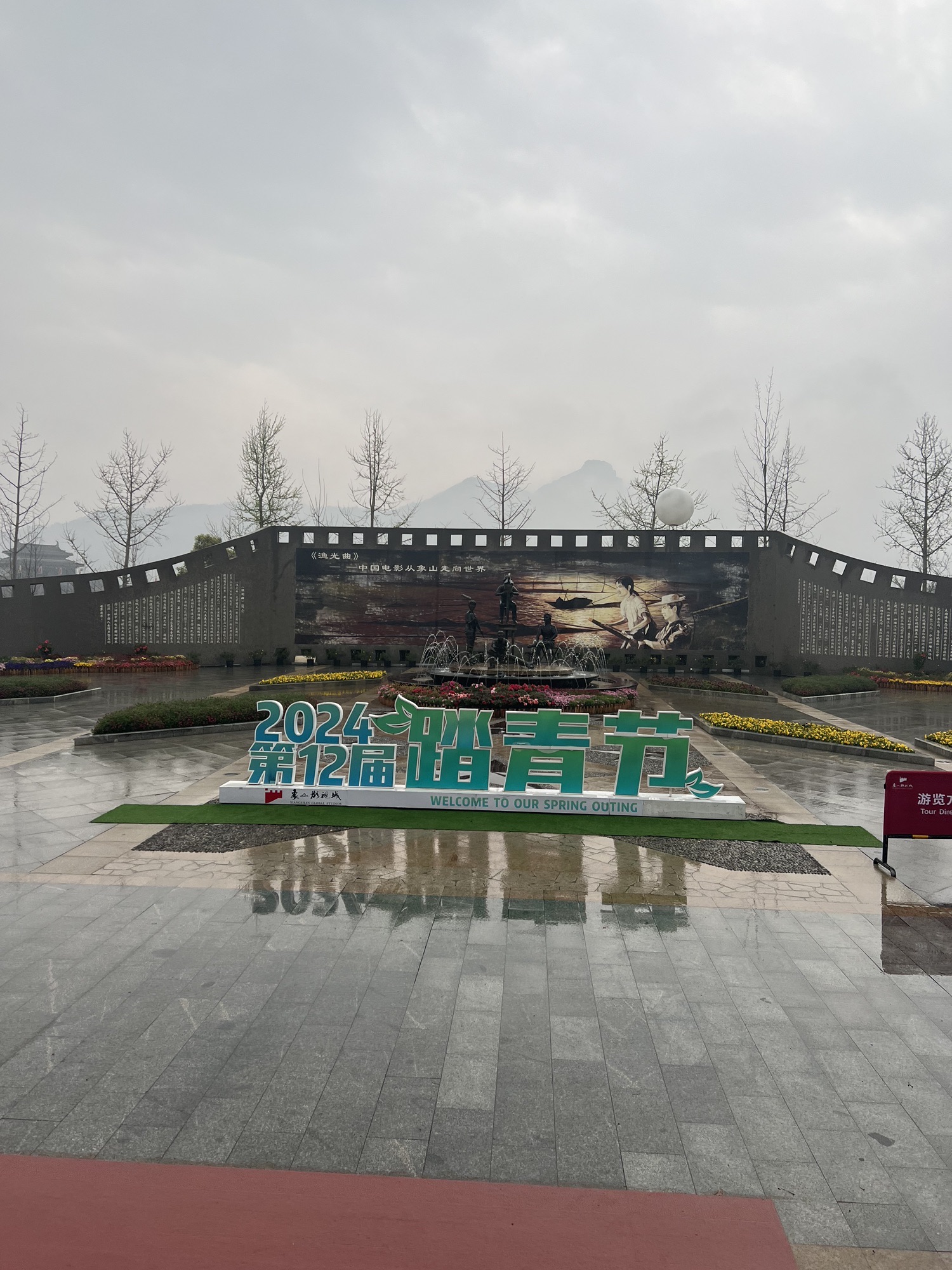 象山影视城旅行图片 2