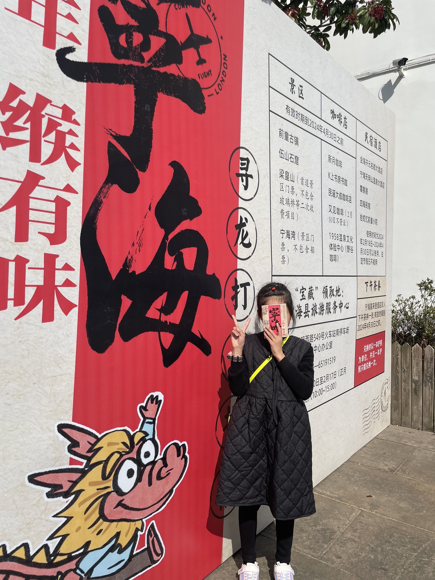 前童古镇旅行图片 1