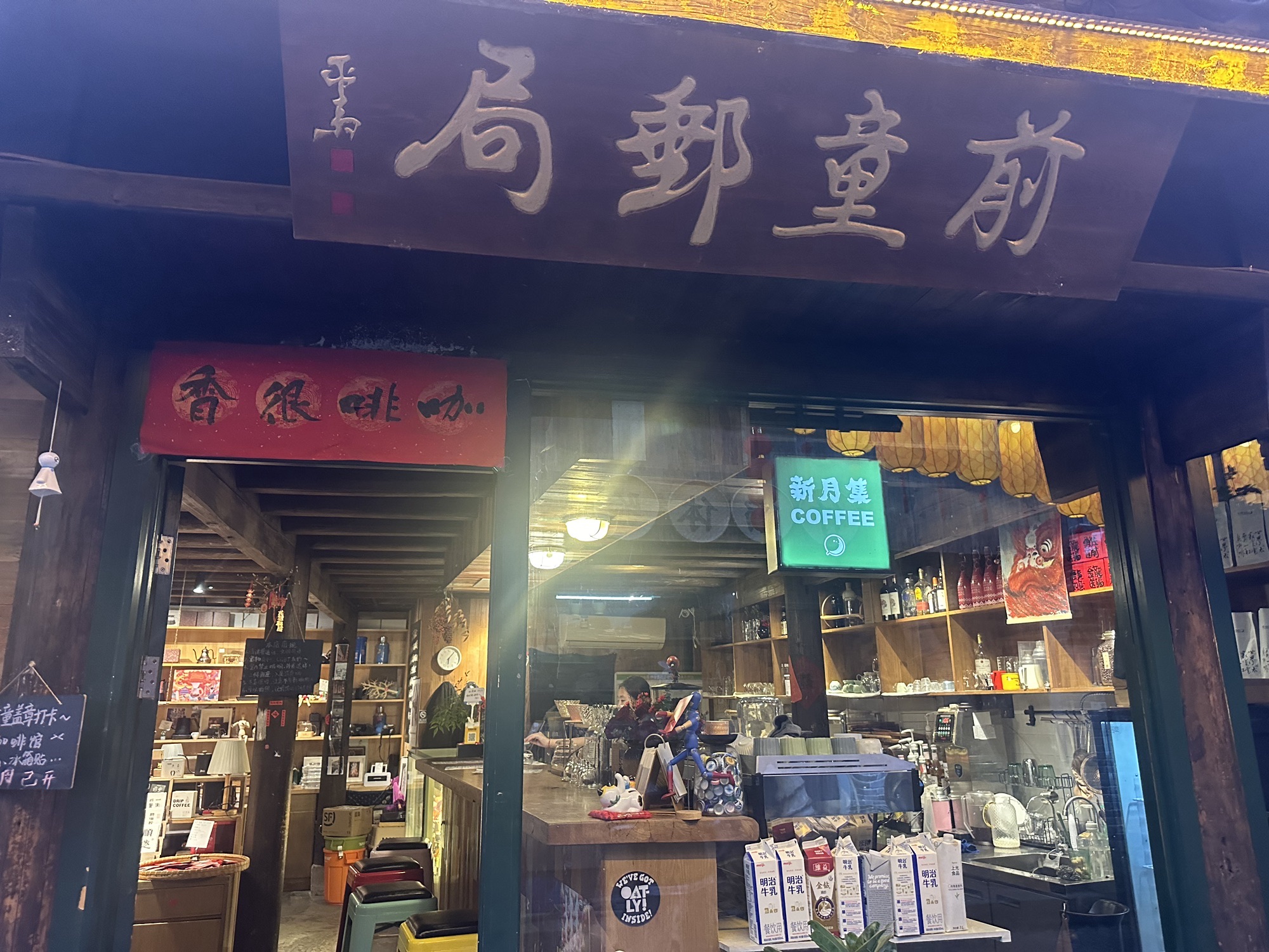 前童古镇旅行图片 2
