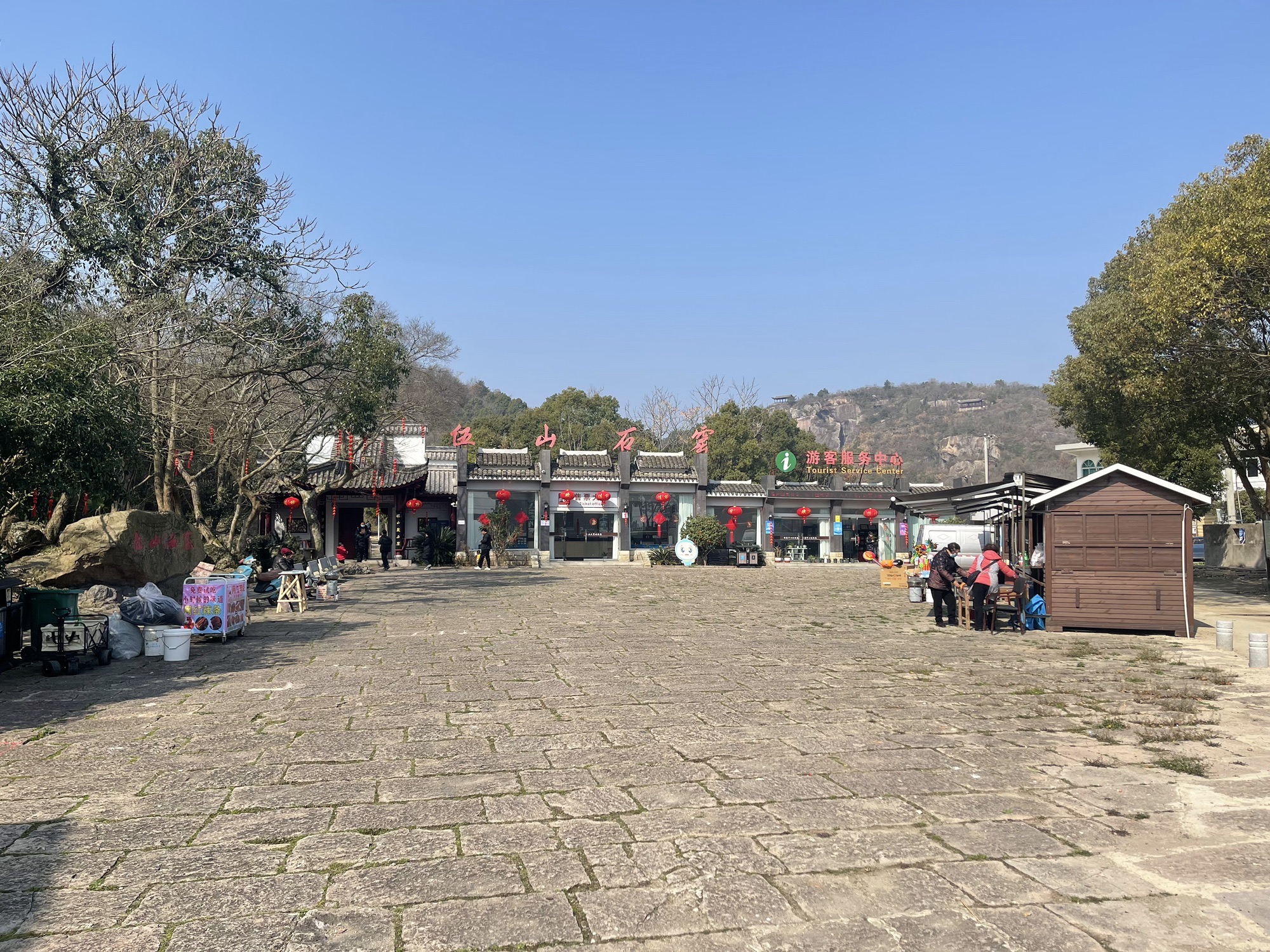 伍山石窟旅行图片 1