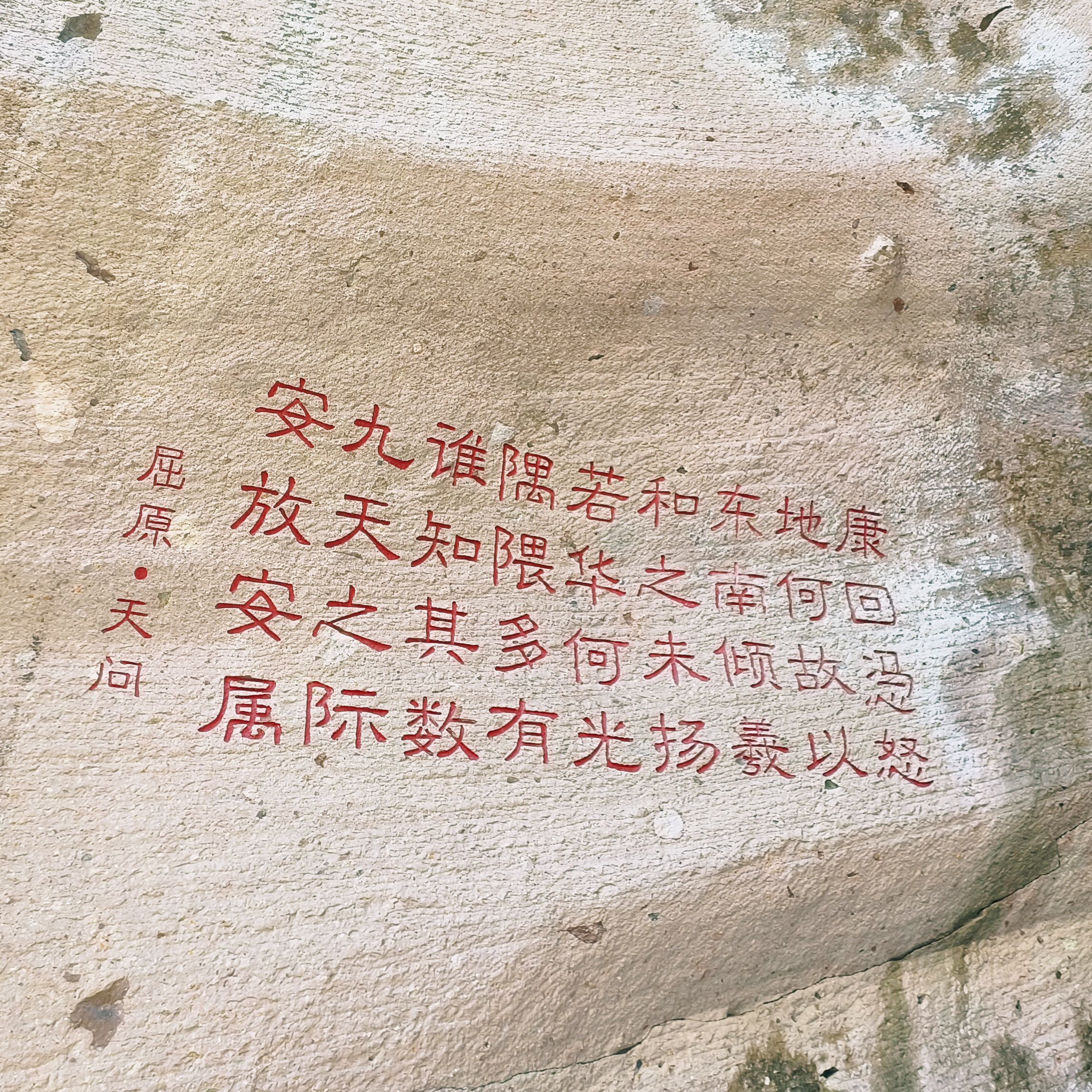 伍山石窟旅行图片 1