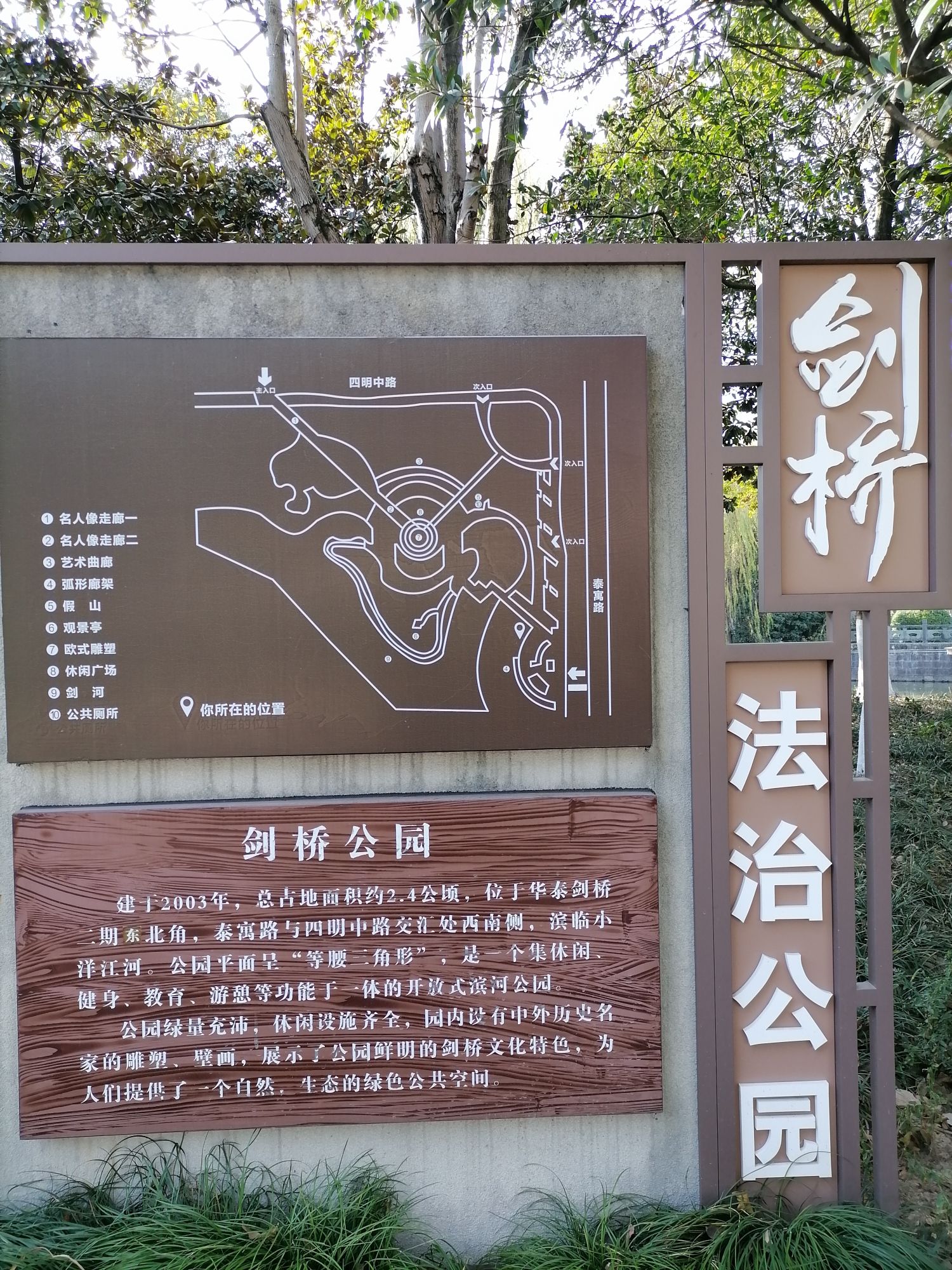 剑桥公园