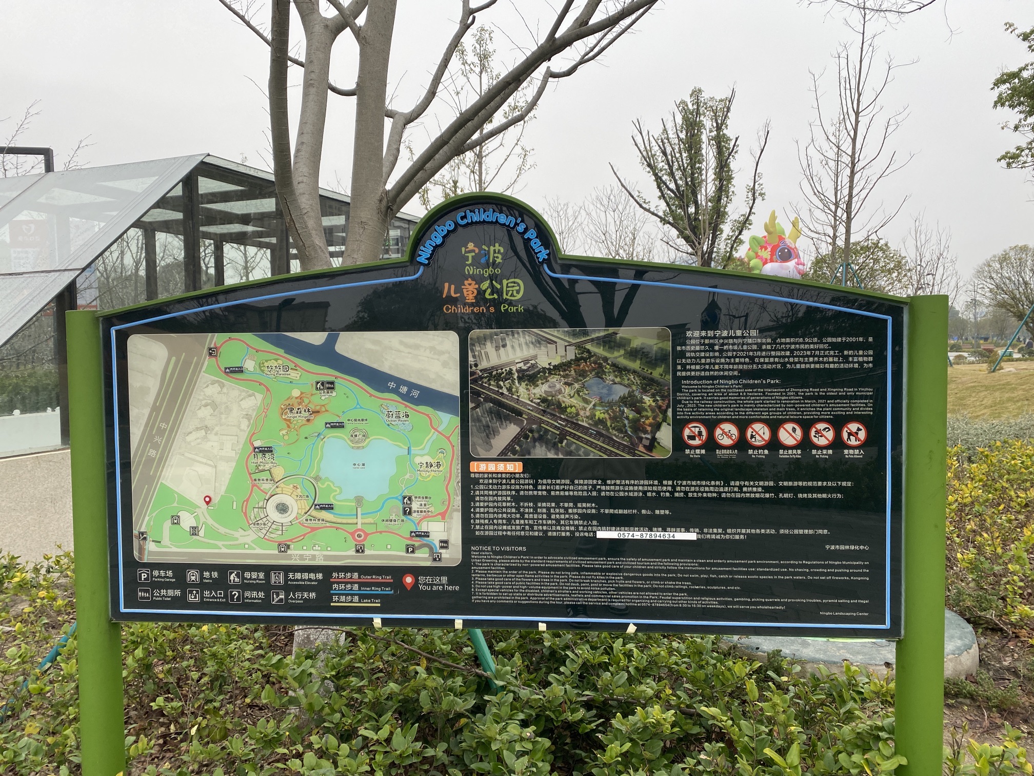 宁波儿童公园旅行图片 1