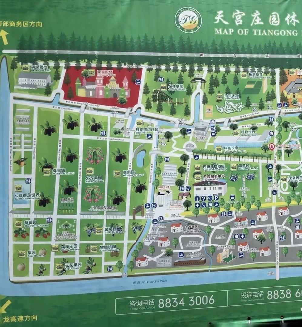 天宫庄园旅行图片 2
