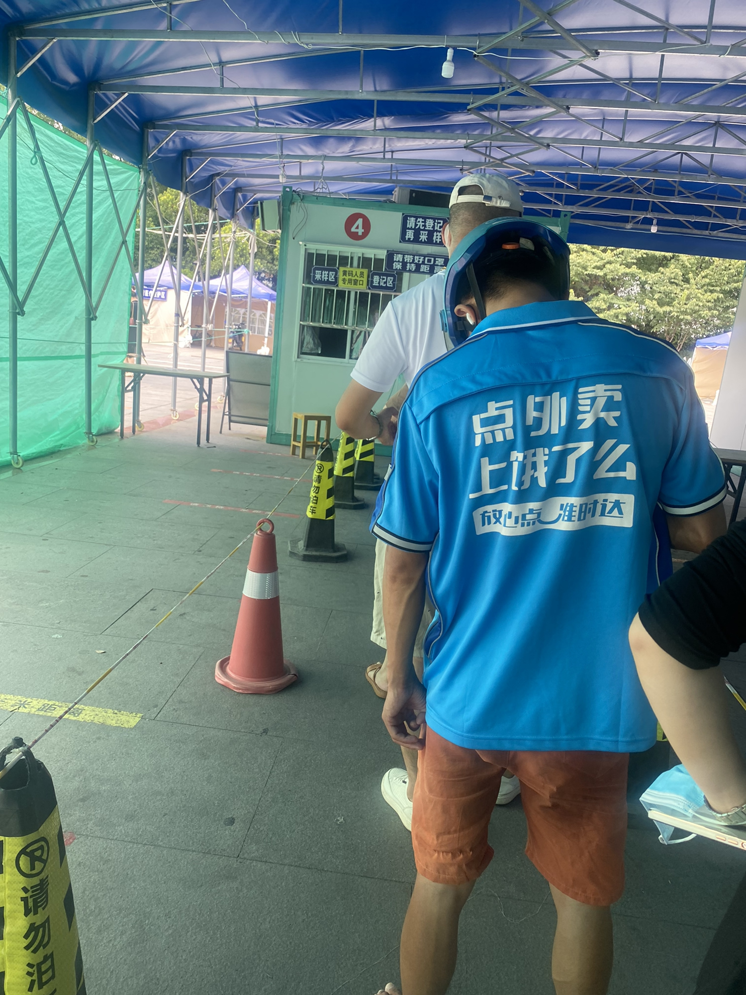 舜北公园旅行图片 1