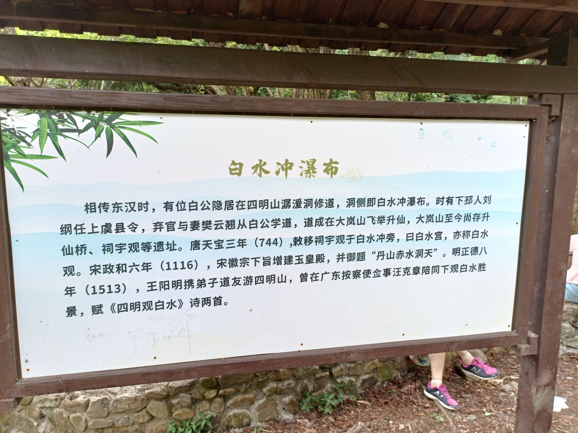 白水冲瀑布旅行图片 1