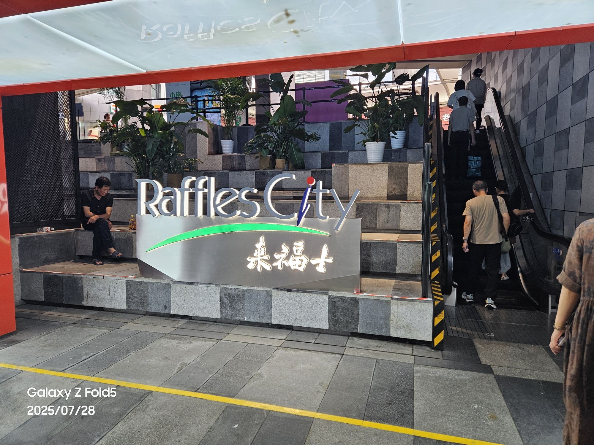 宁波来福士广场