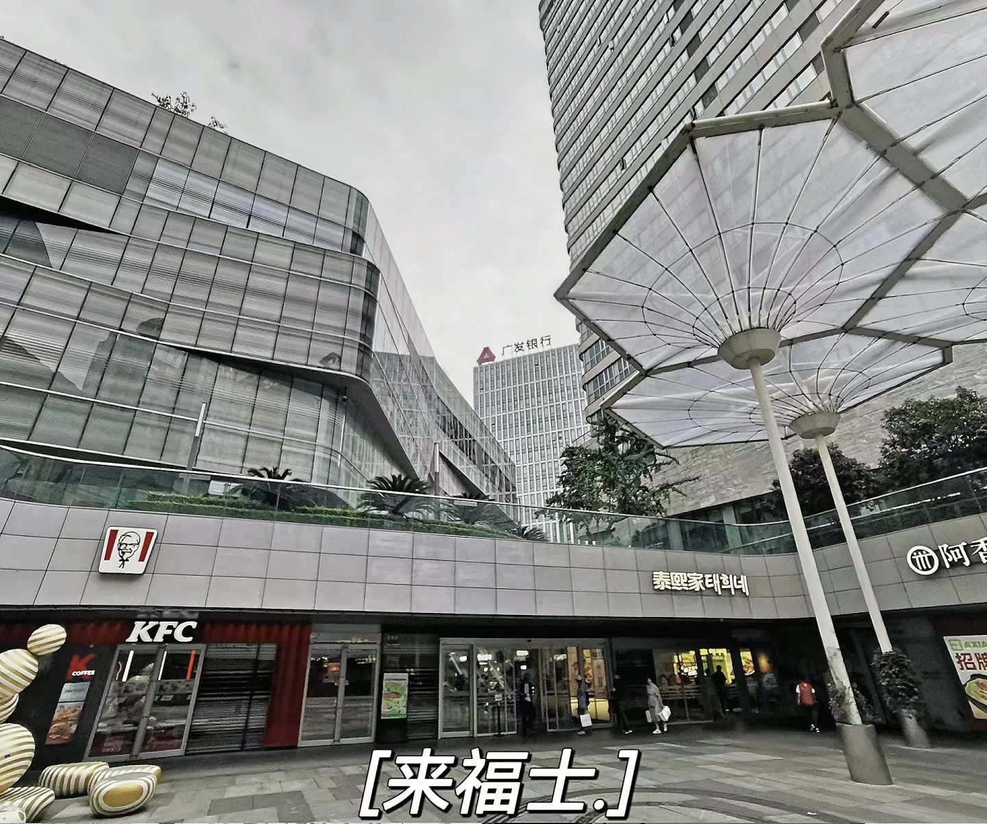 宁波来福士广场