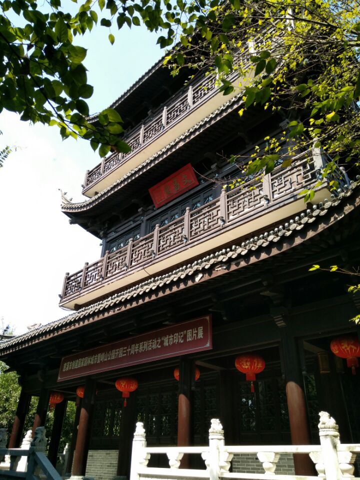 虎屿公园旅行图片 3
