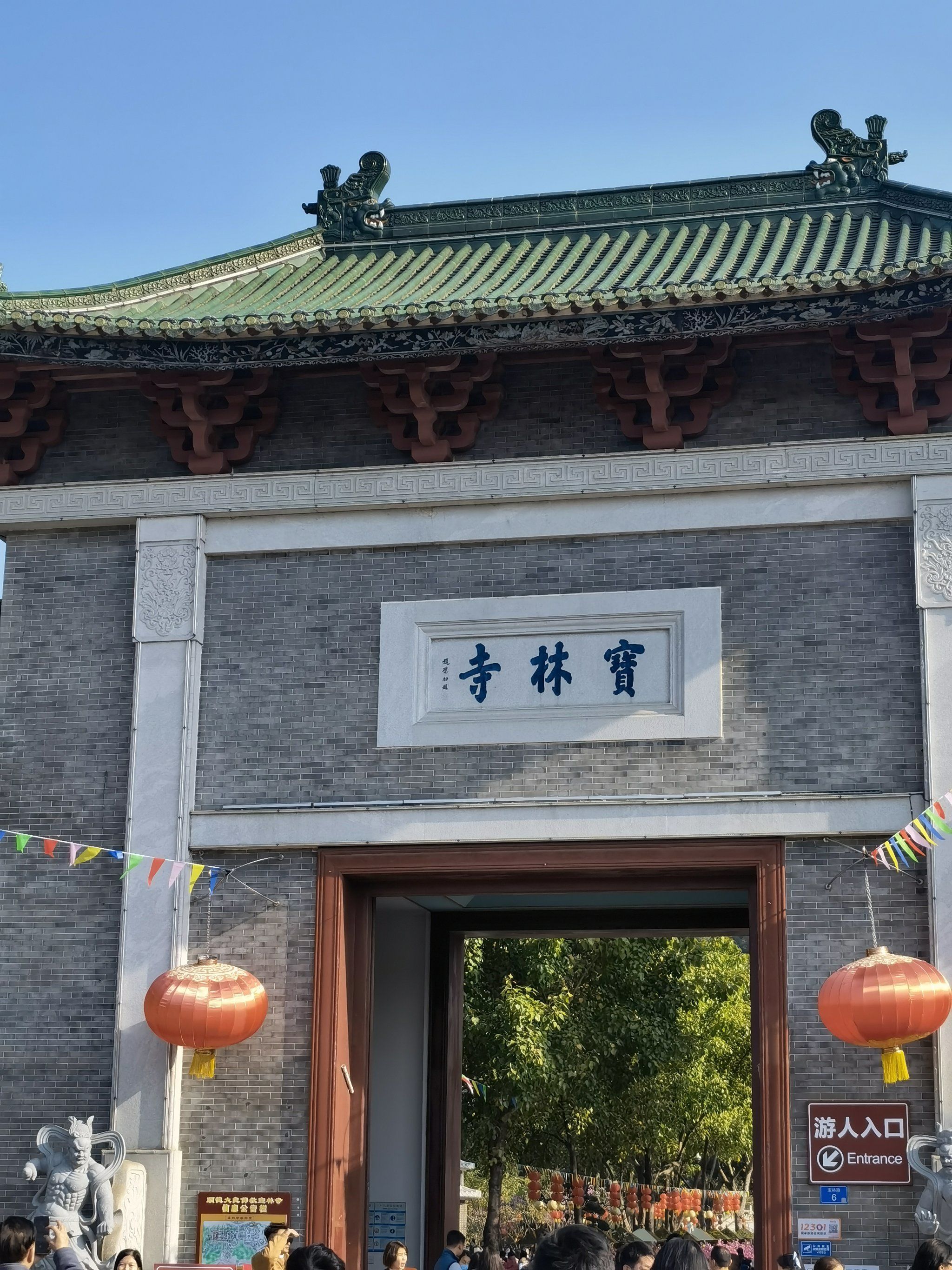 宝林寺实景照片
