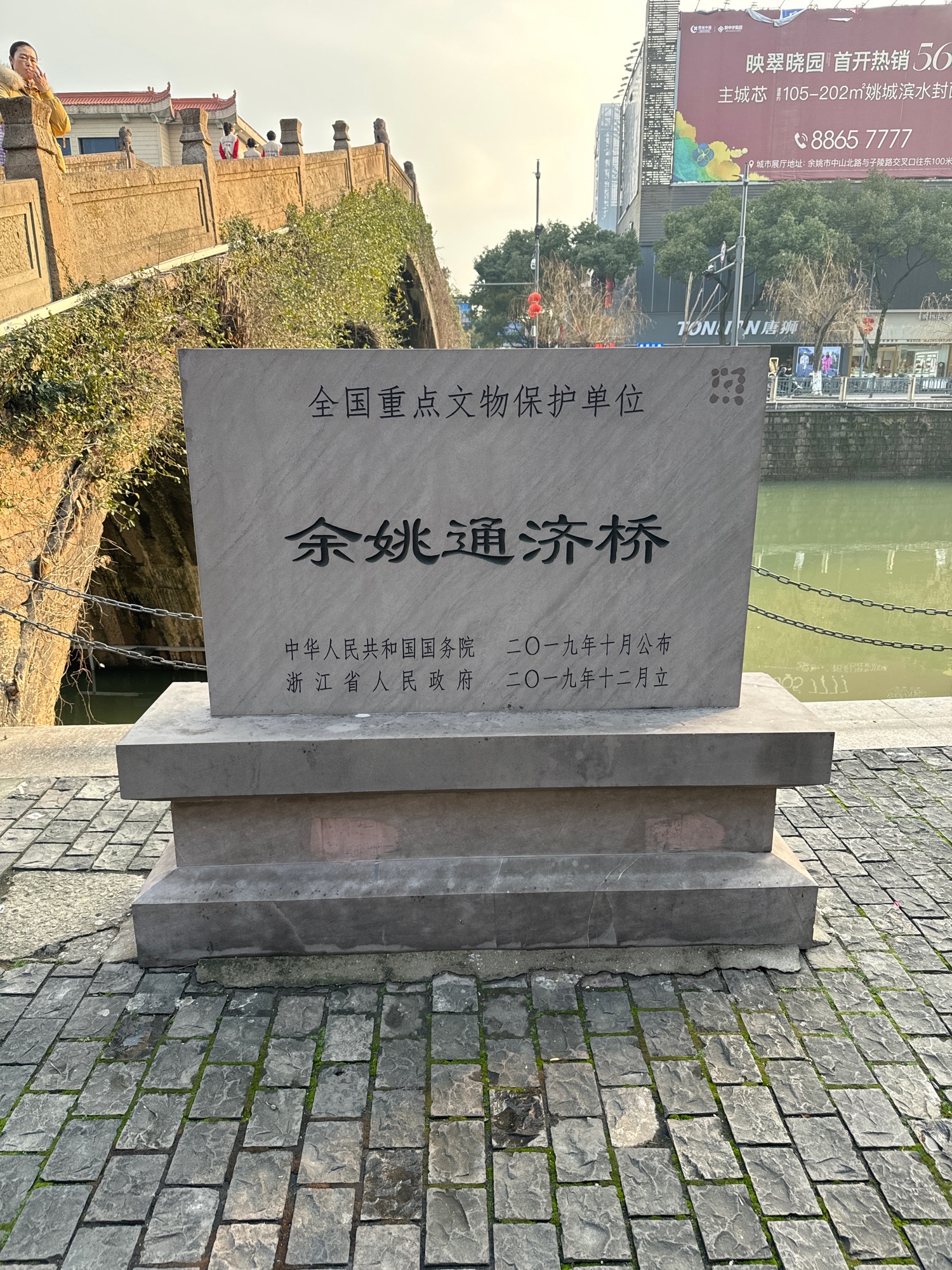 通济桥旅行图片 1