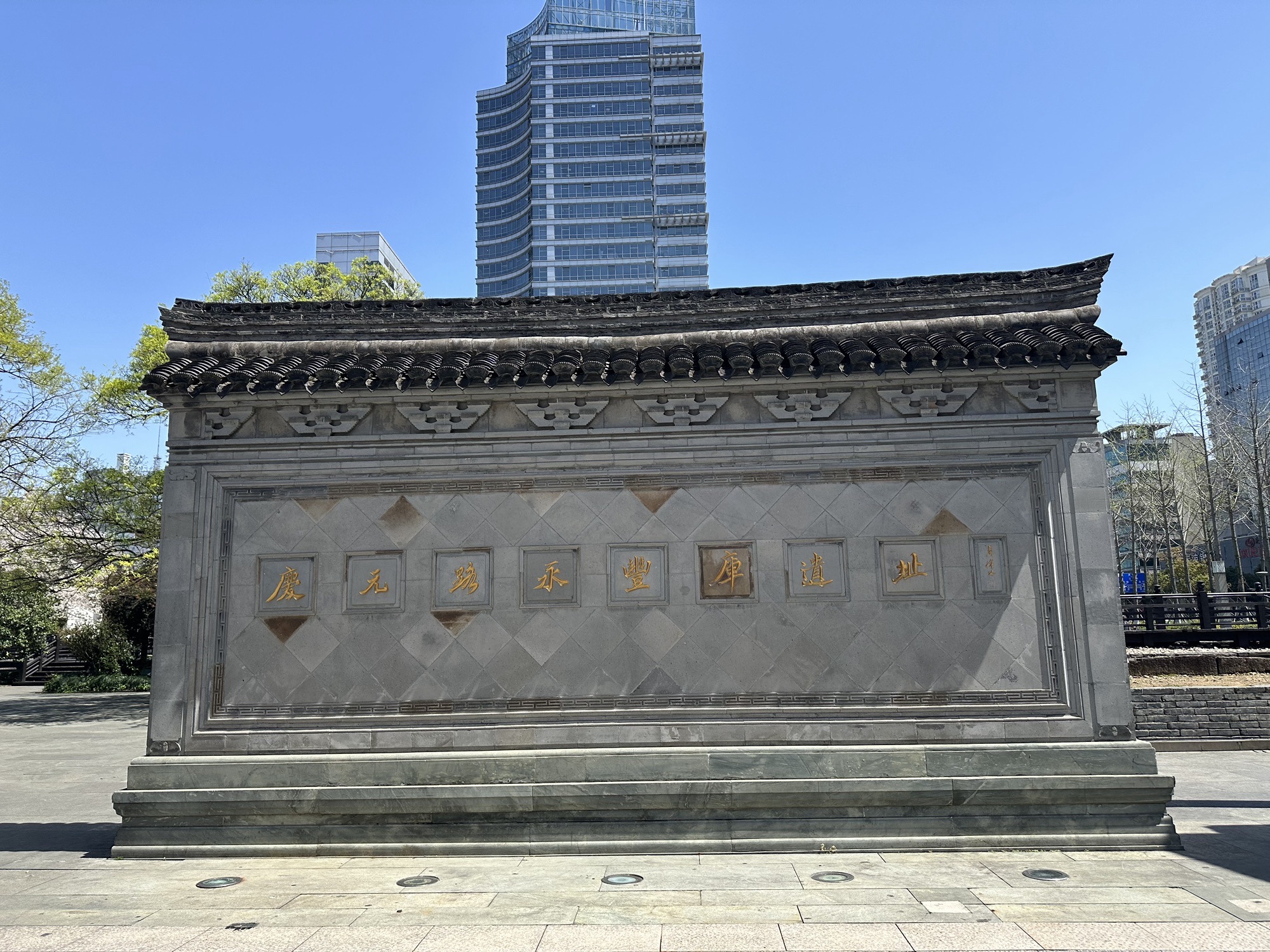 永丰库遗址公园旅行图片 1