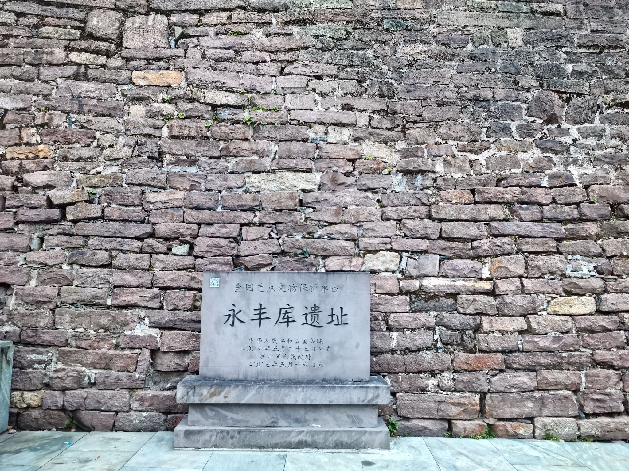 永丰库遗址公园旅行图片 2