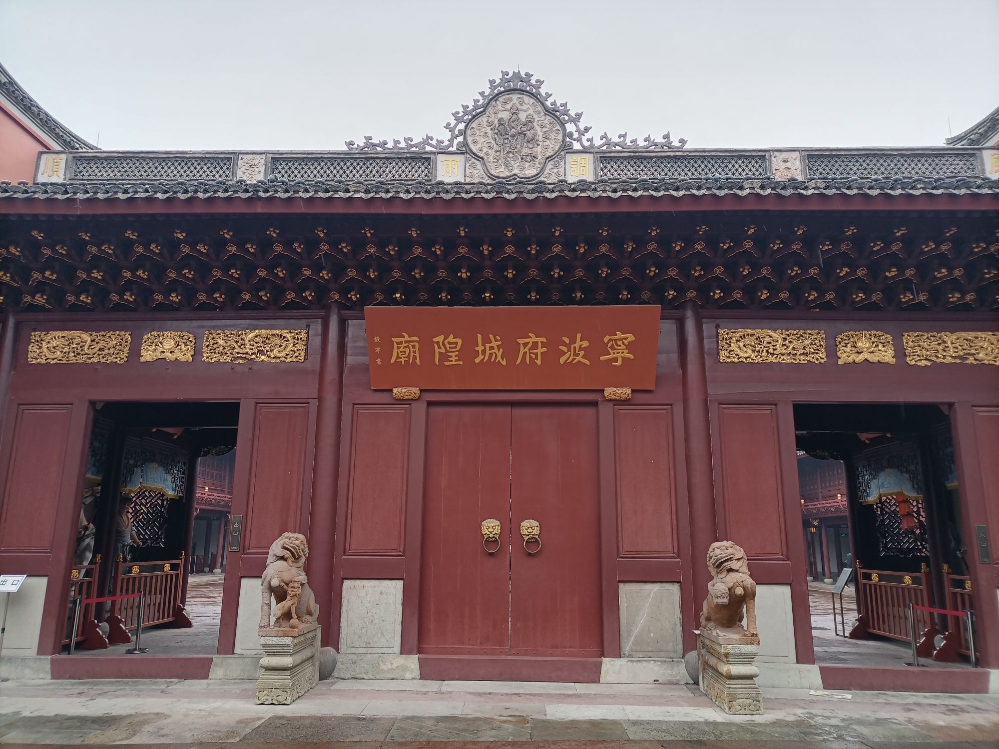 宁波府城隍庙旅行图片 2
