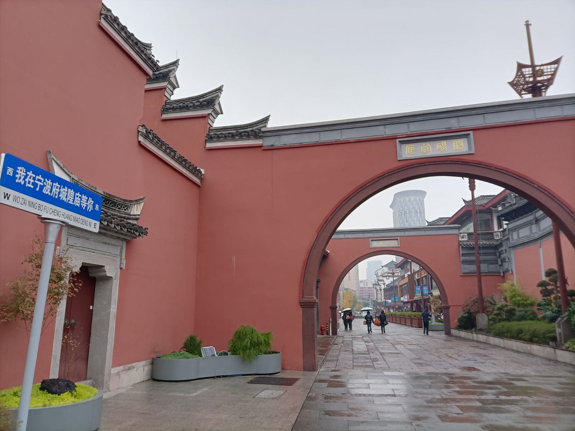 宁波府城隍庙旅行图片 1
