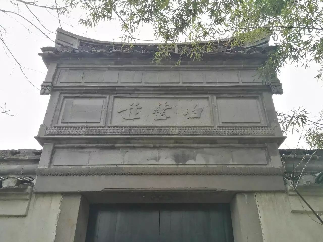 白云庄旅行图片 1