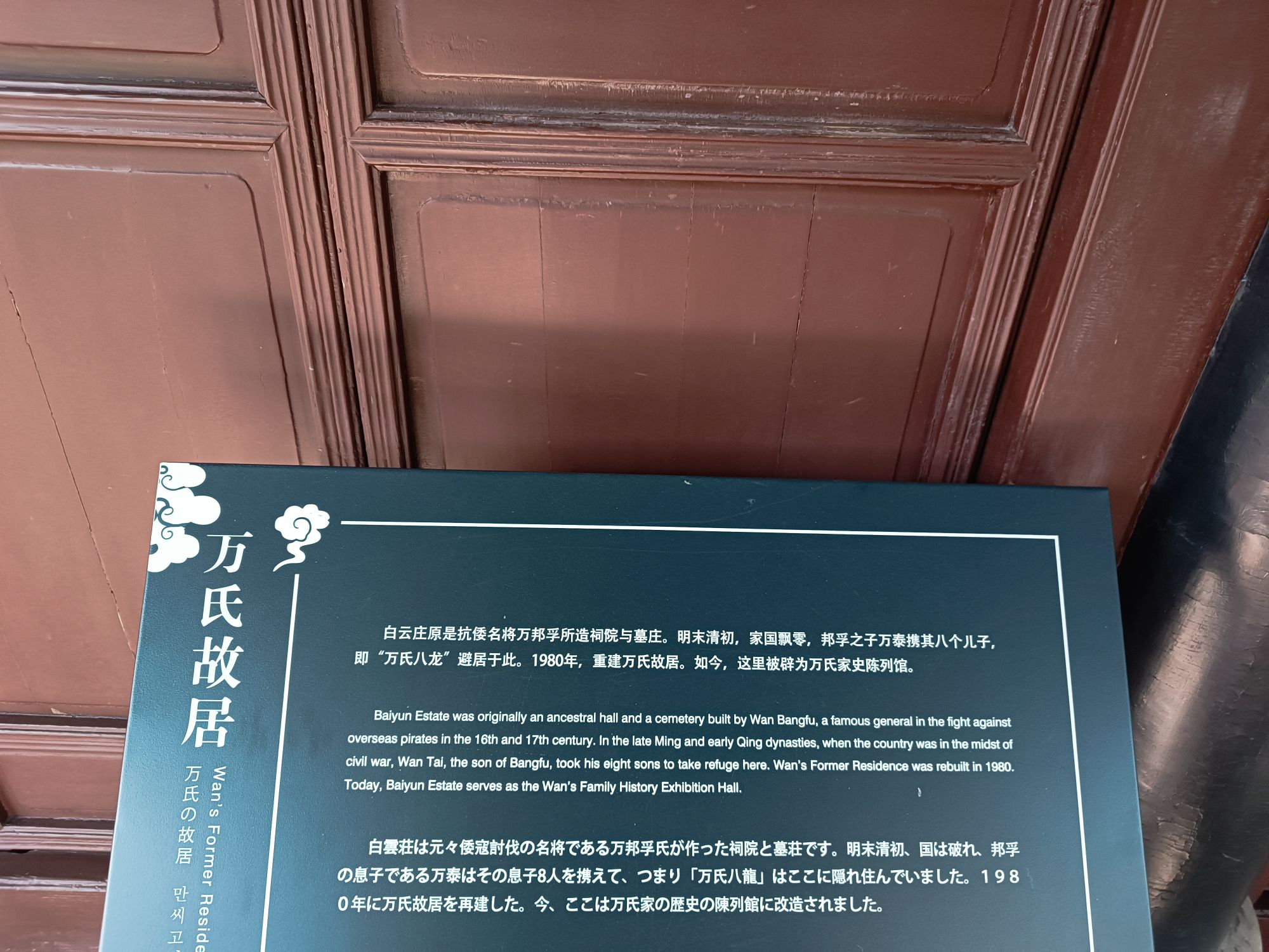 白云庄旅行图片 3