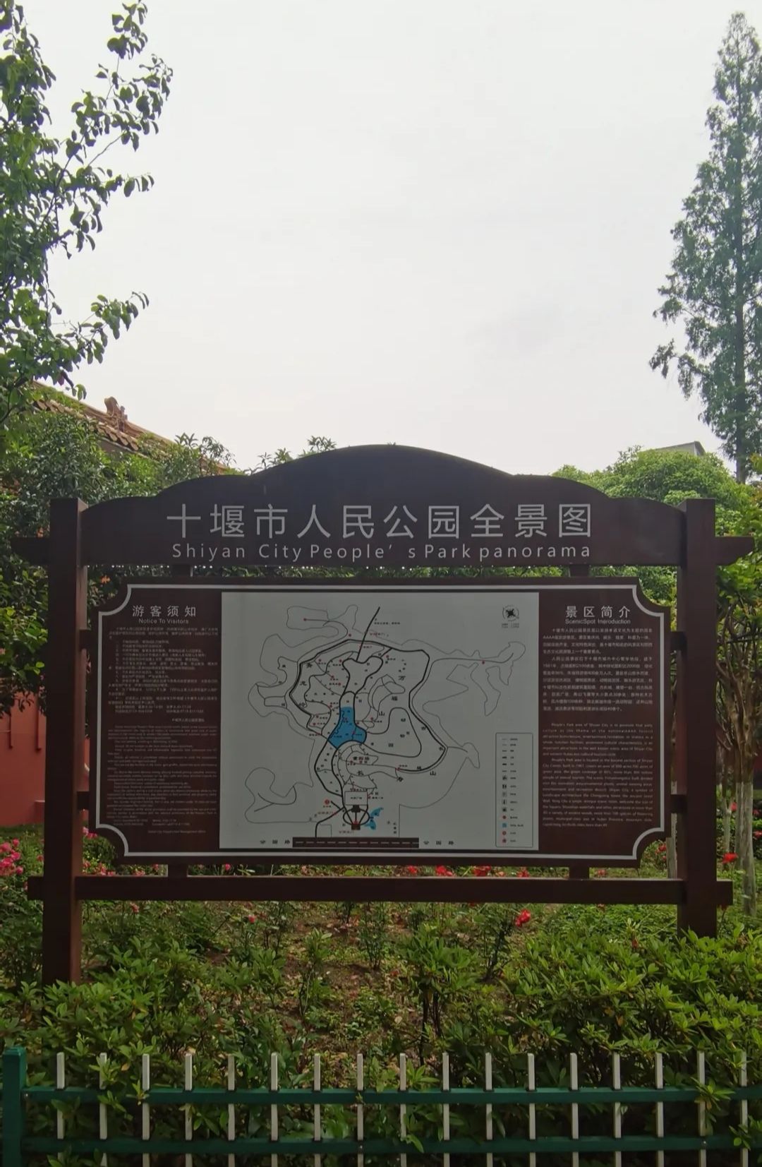 人民公园旅行图片 3