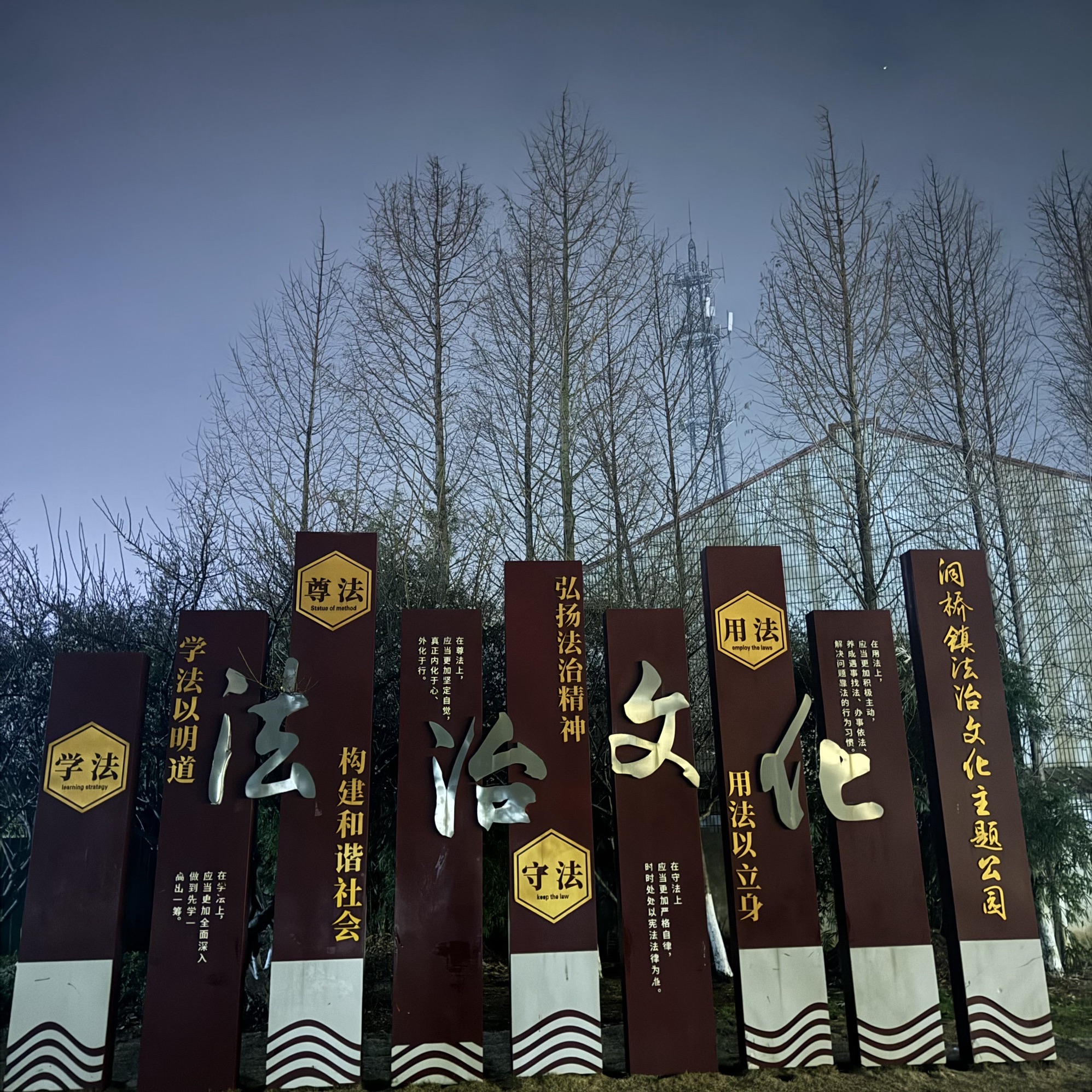 洞桥休闲公园旅行图片 3