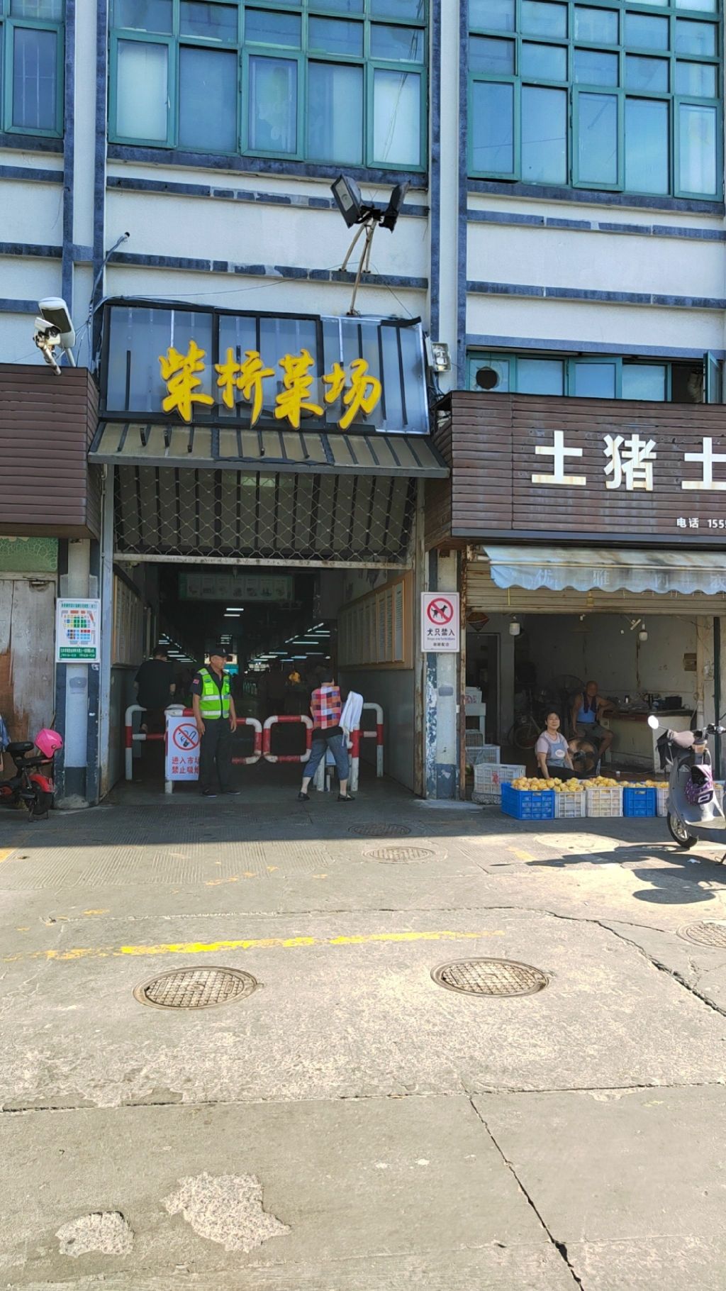 柴桥菜市场