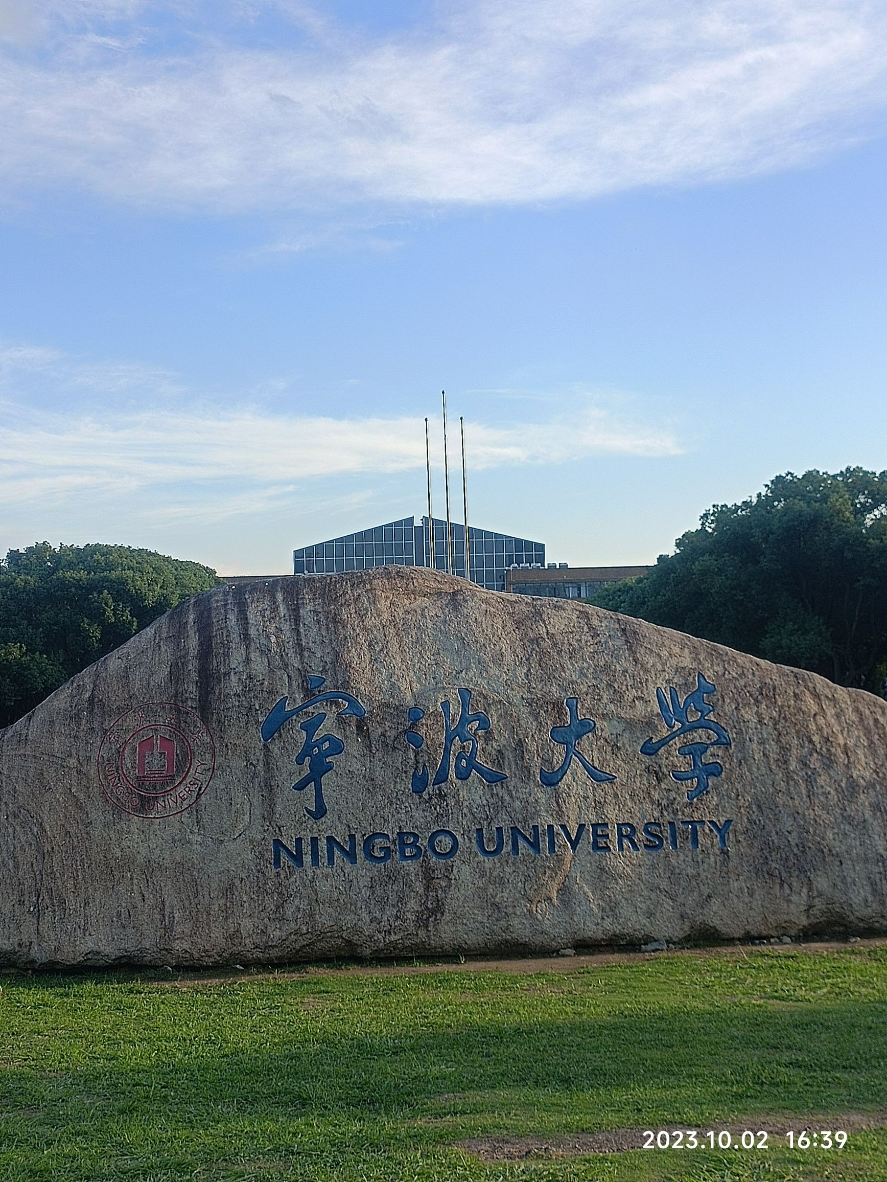 宁波大学