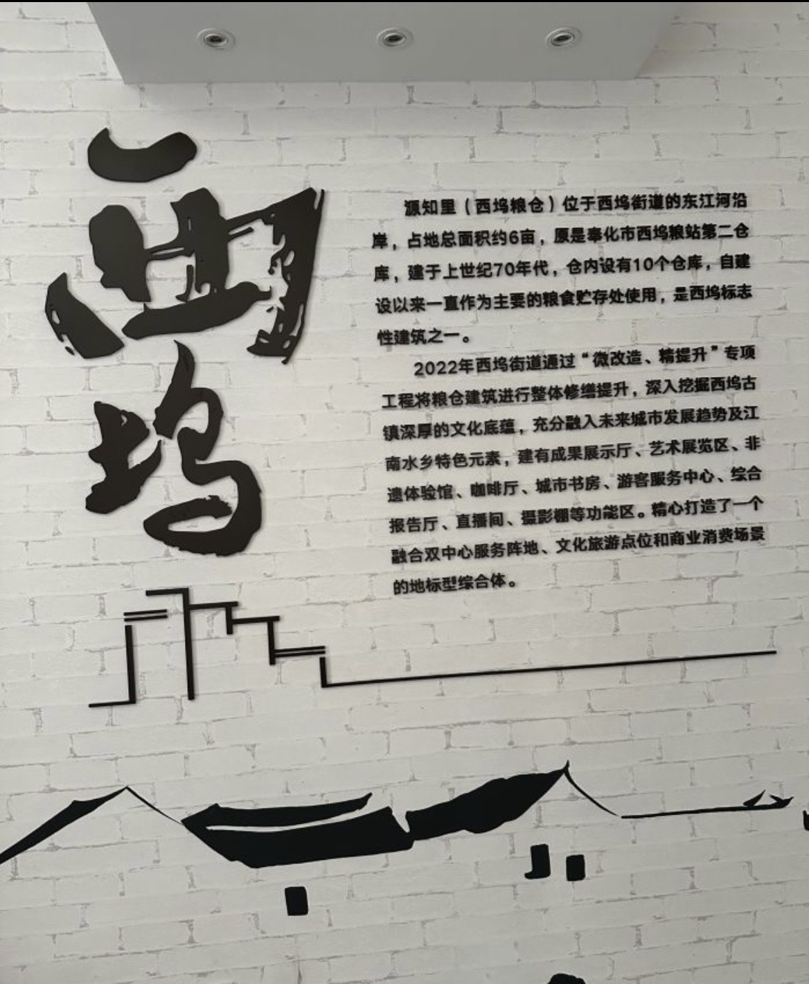 西坞镇旅行图片 1