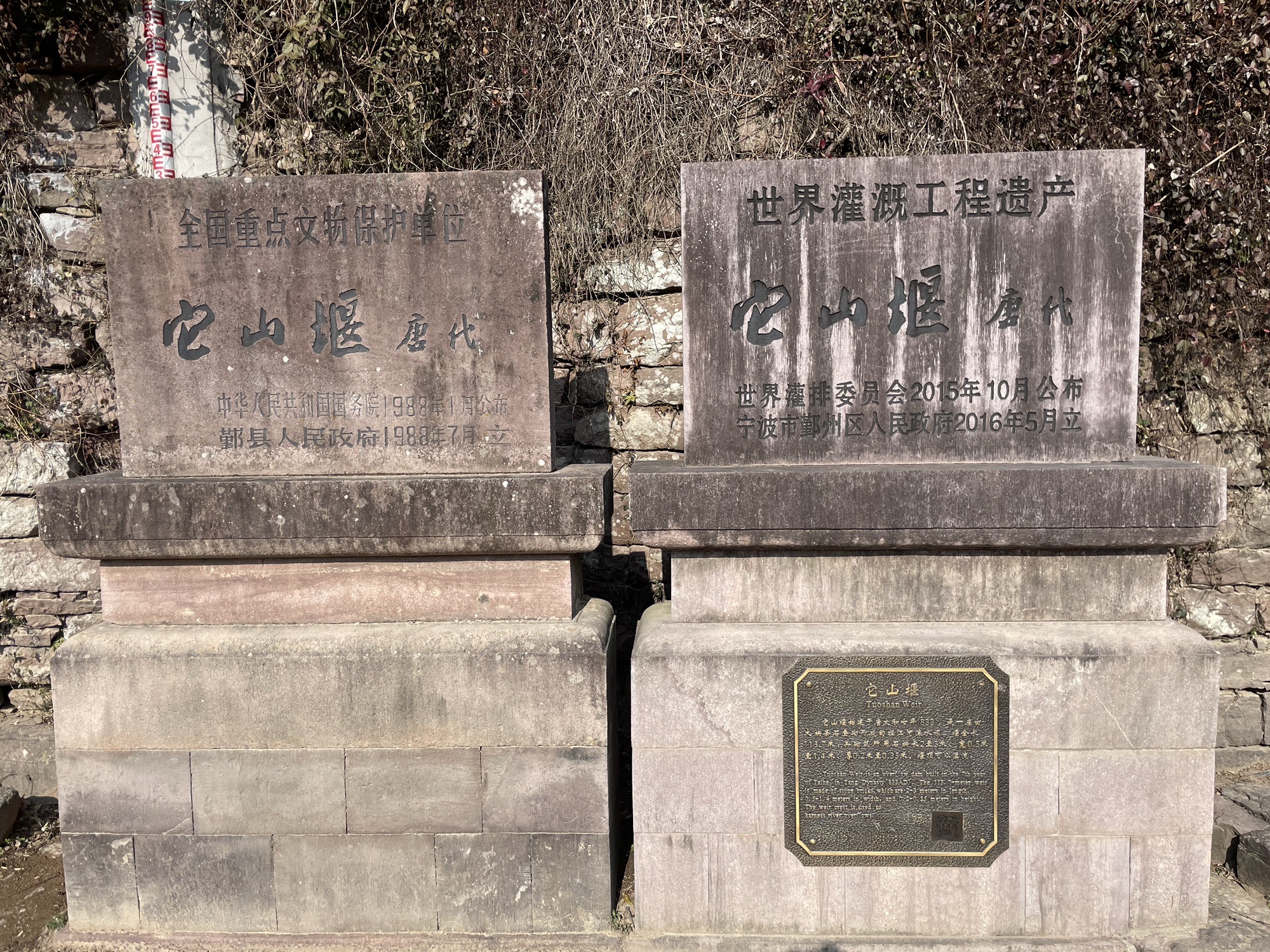 它山堰旅行图片 1