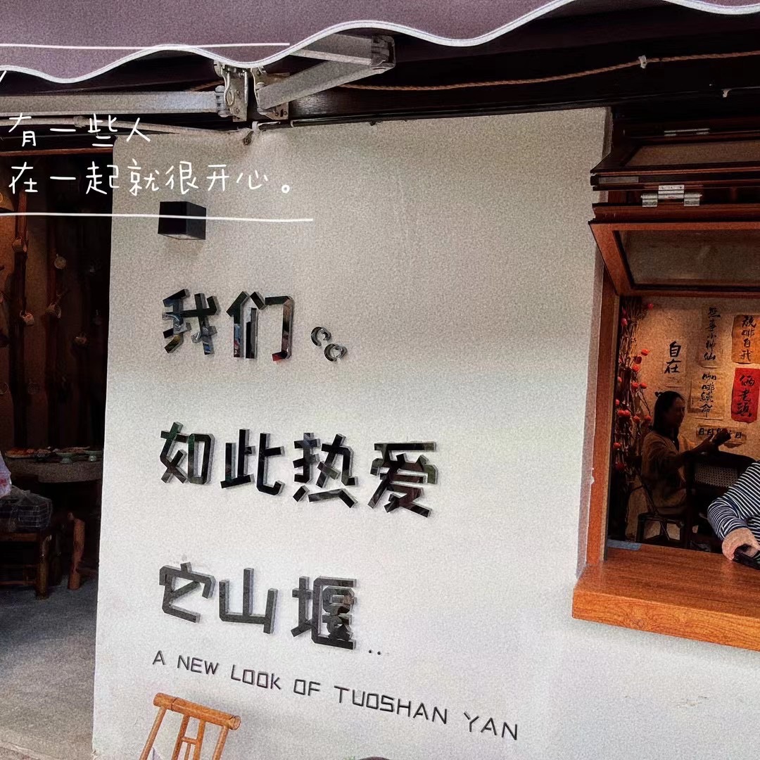它山堰旅行图片 1