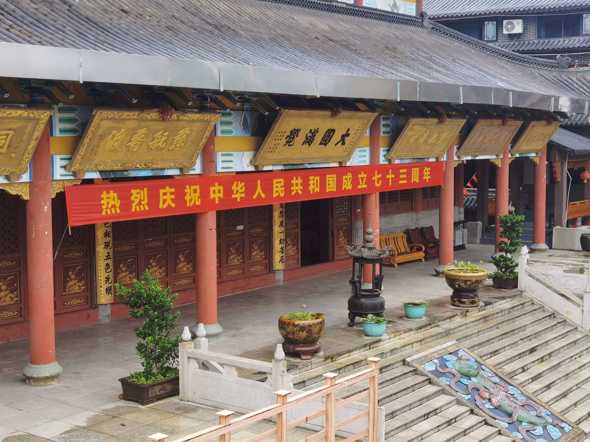 吉祥禅寺