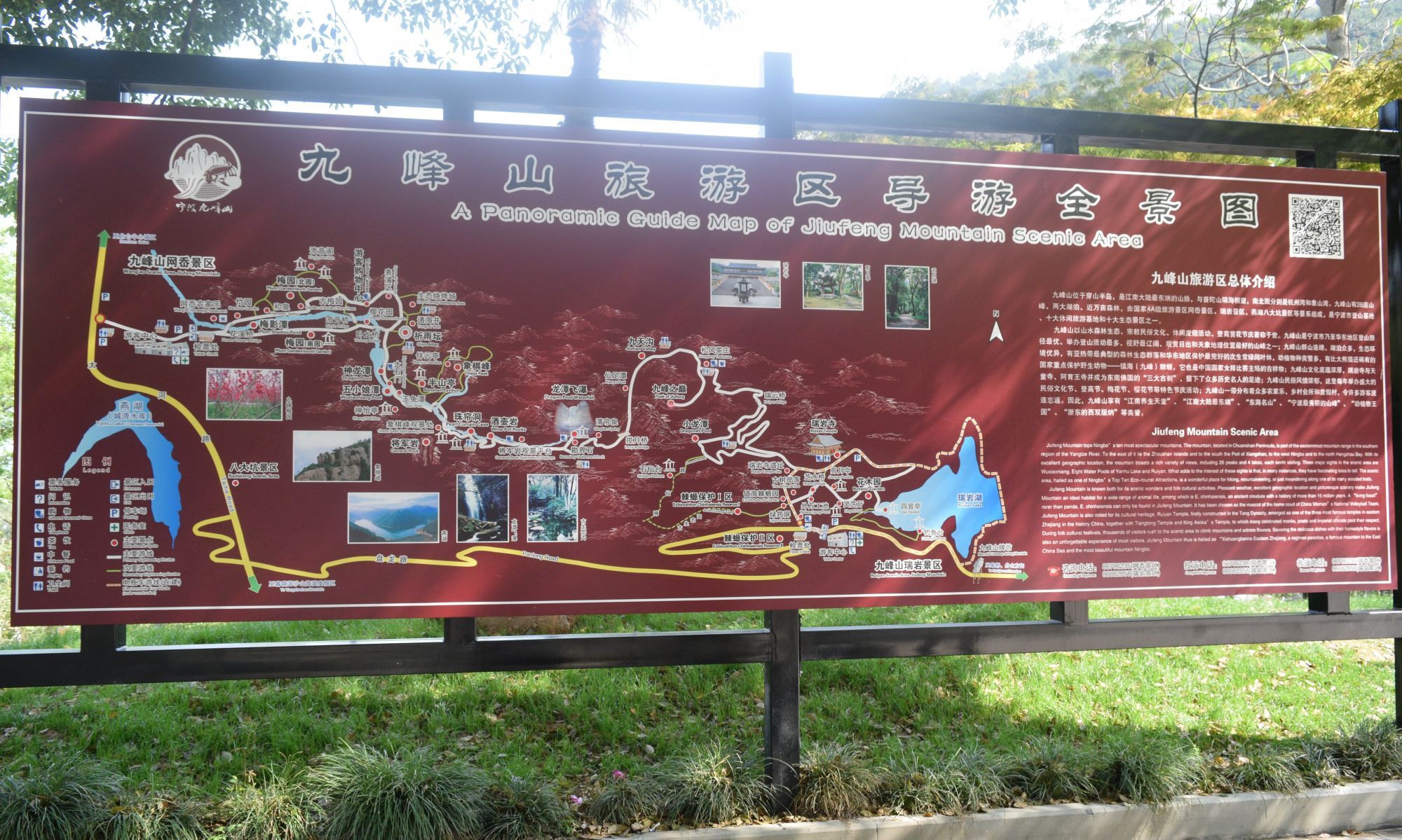 九峰山旅游区旅行图片 3
