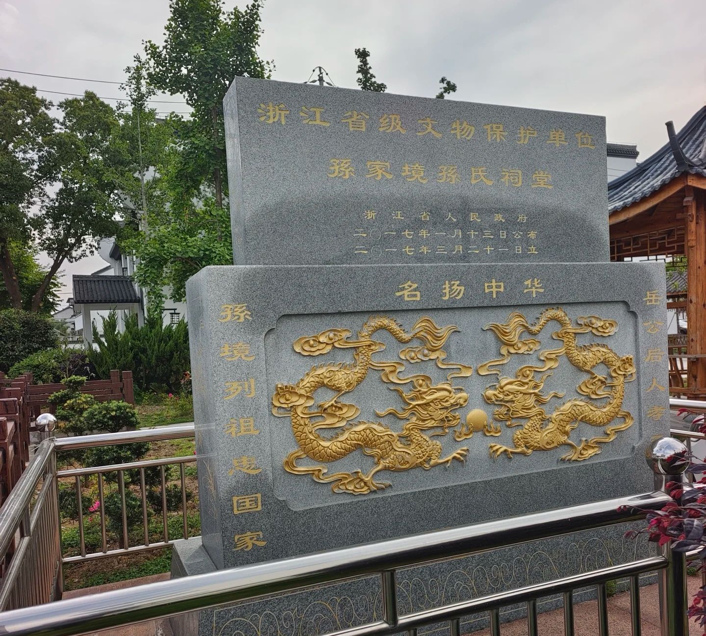 孙家境祠堂实景照片