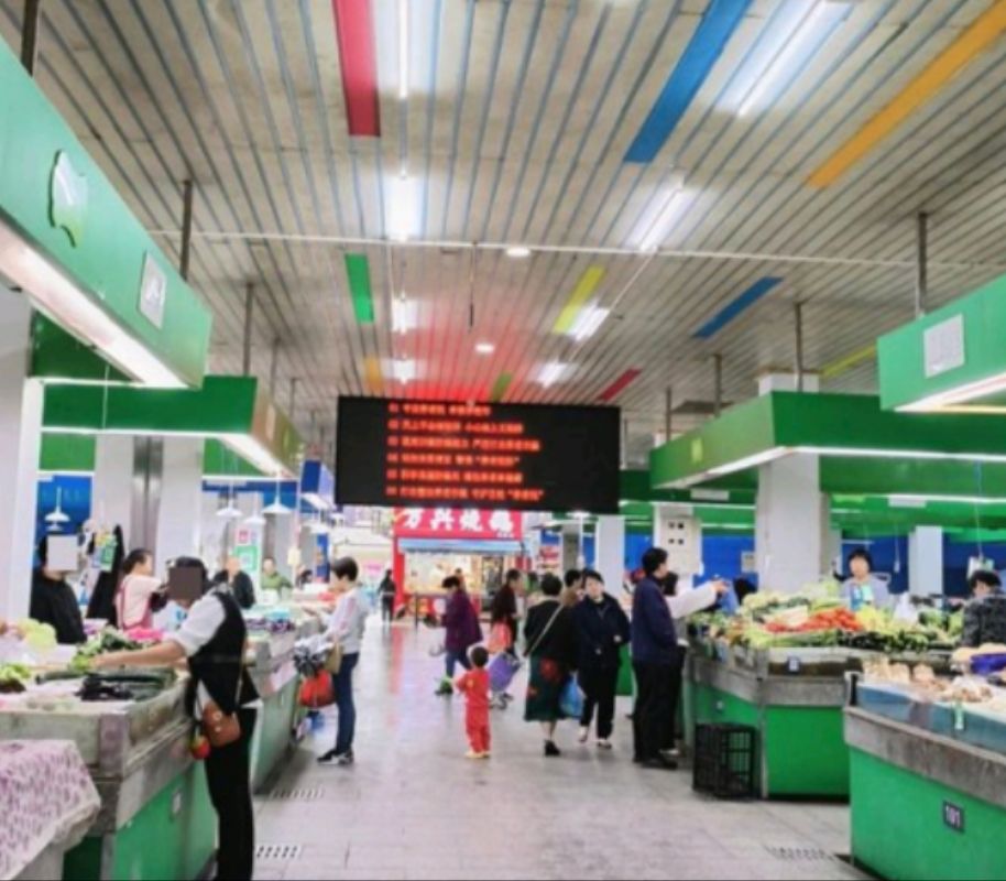 东吴菜市场