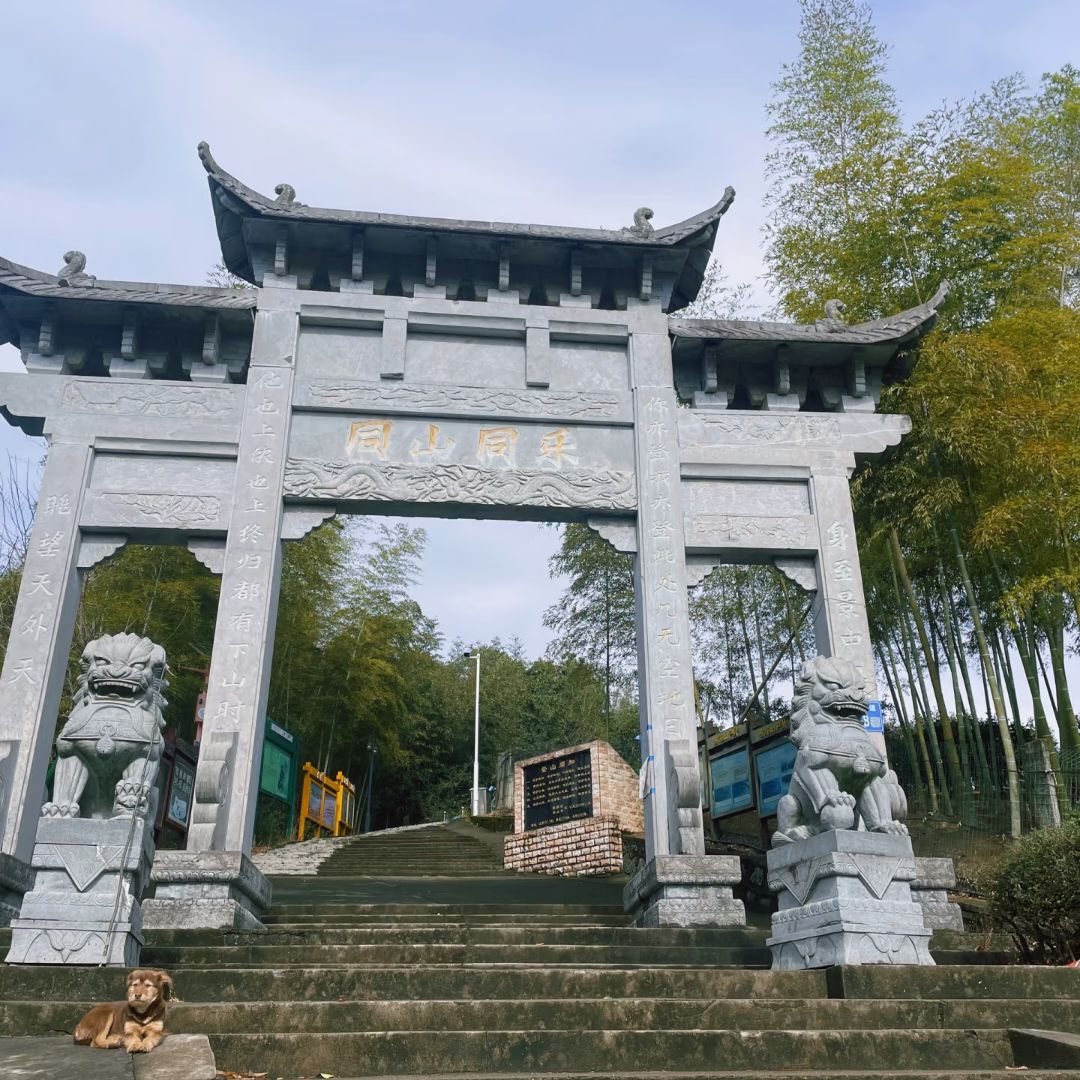 同山寺实景照片