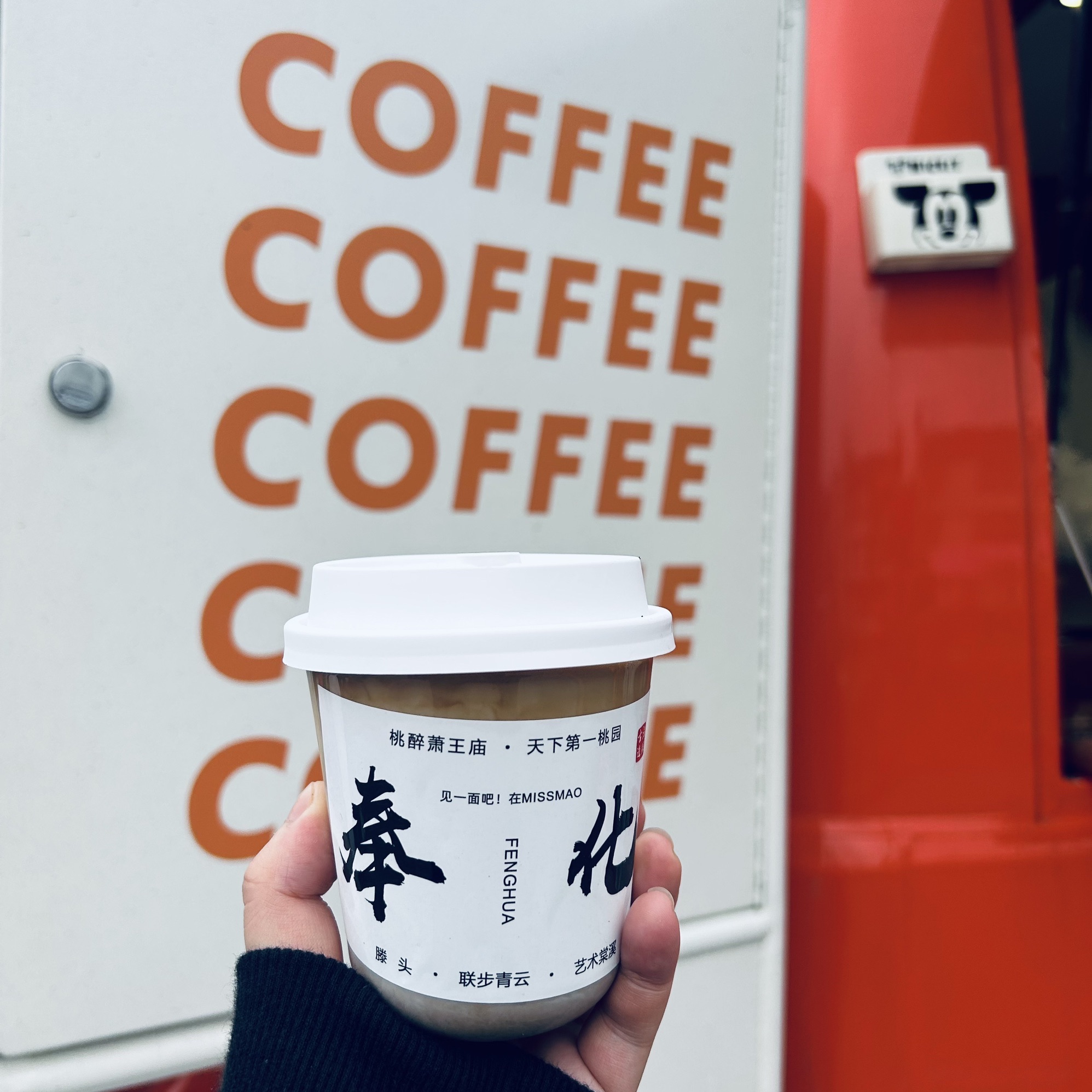 天下第一桃园旅行图片 3