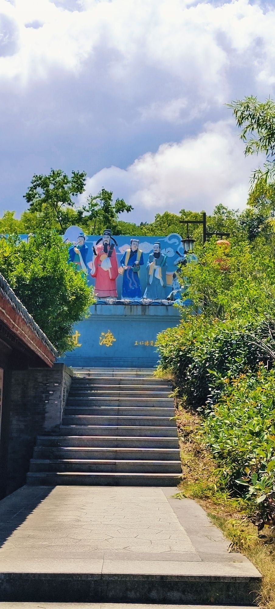 咸祥镇金山公园旅行图片 2