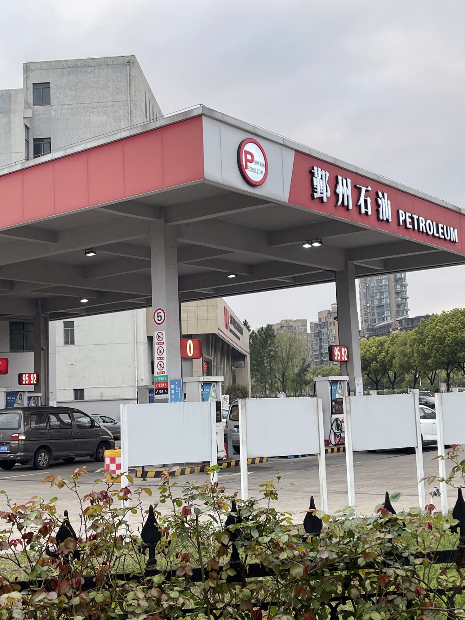 鄞州石油加油站(诚信路)