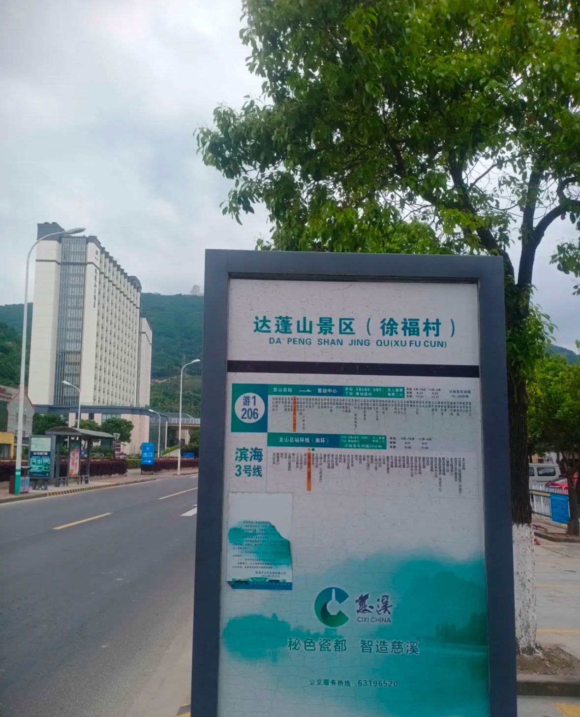 雅戈尔达蓬山旅游度假区旅行图片 3