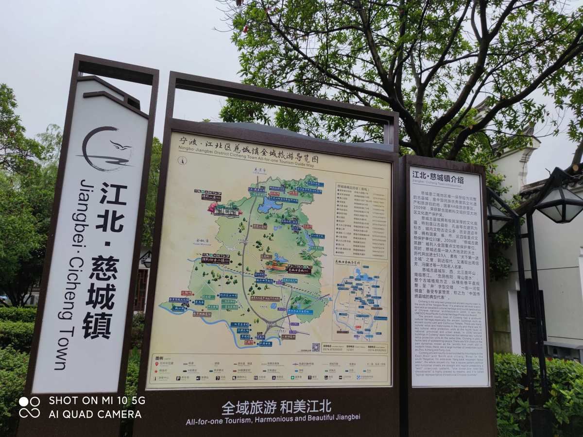 慈城古县城旅行图片 2