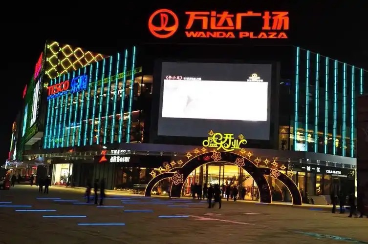 万达广场(宁波江北店)