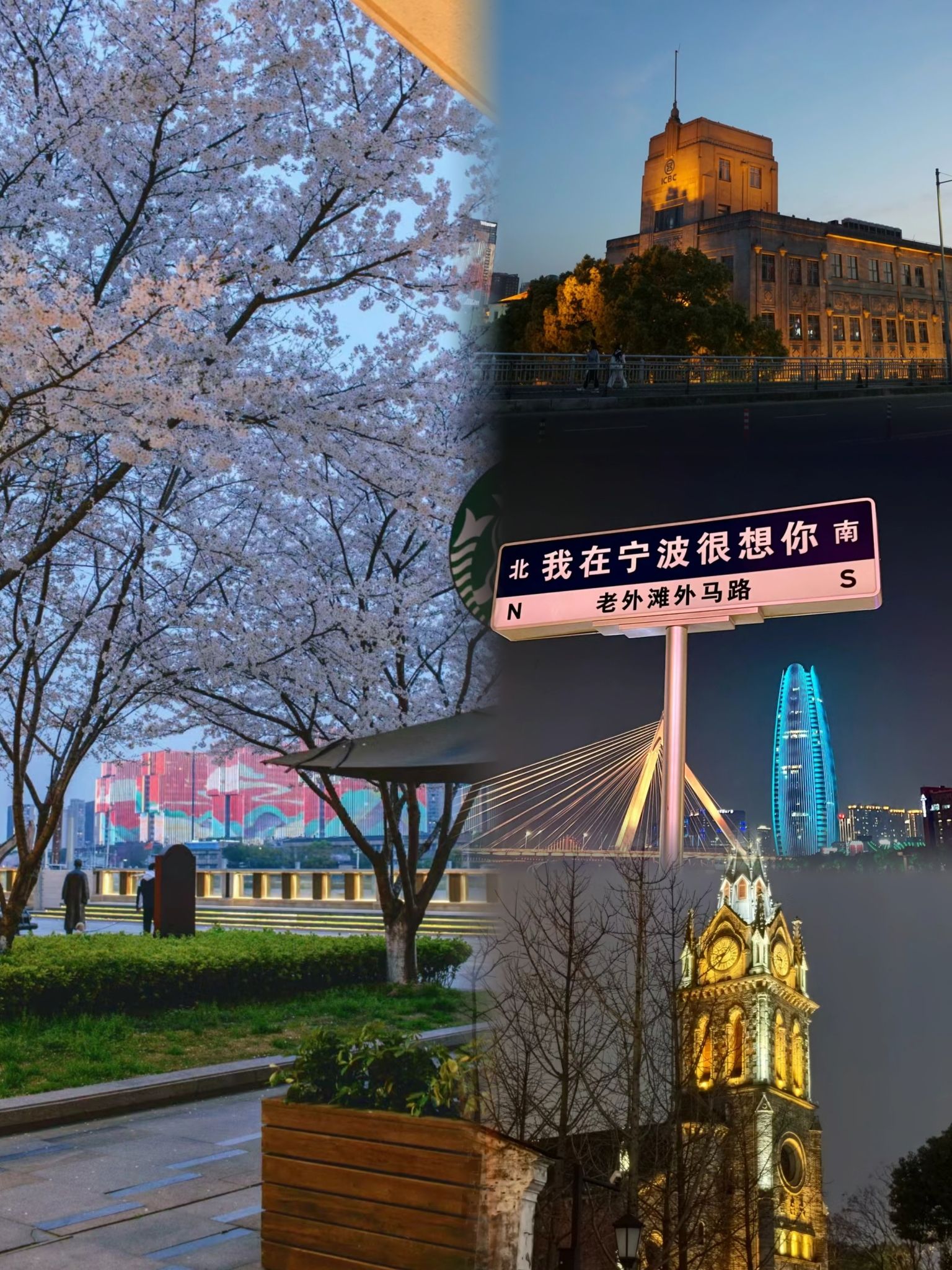 宁波老外滩旅行图片 2