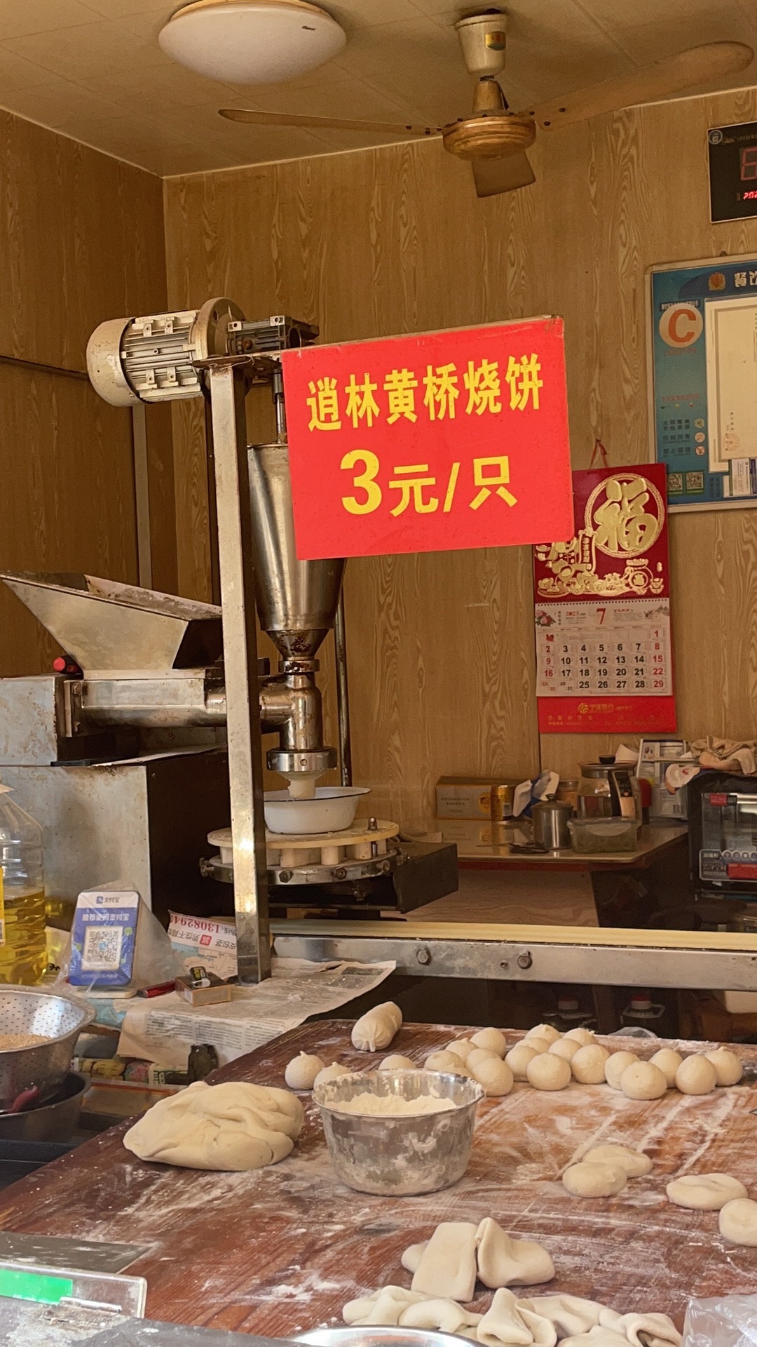 逍林农贸市场