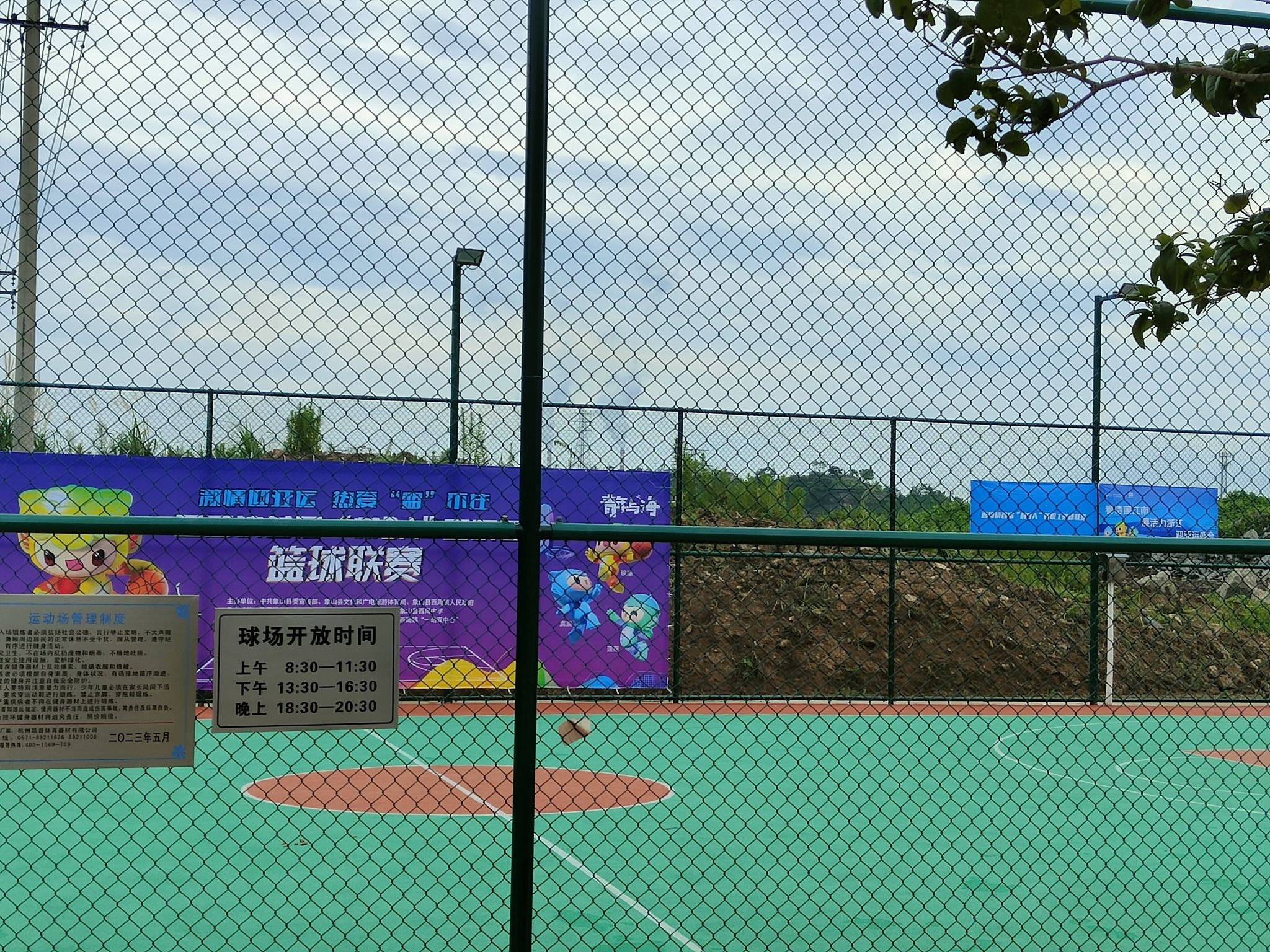牛地公园